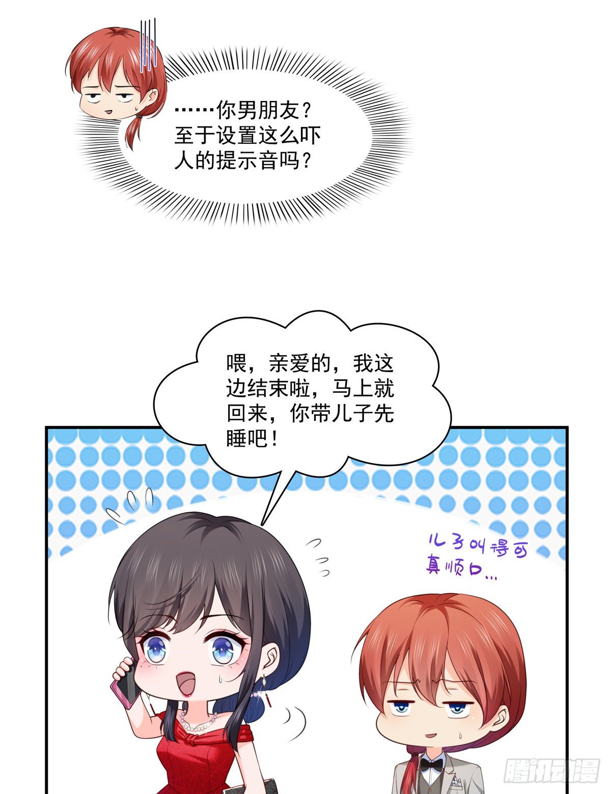恰似寒光遇骄阳韩漫全集-第223话 有主了无删减无遮挡章节图片 