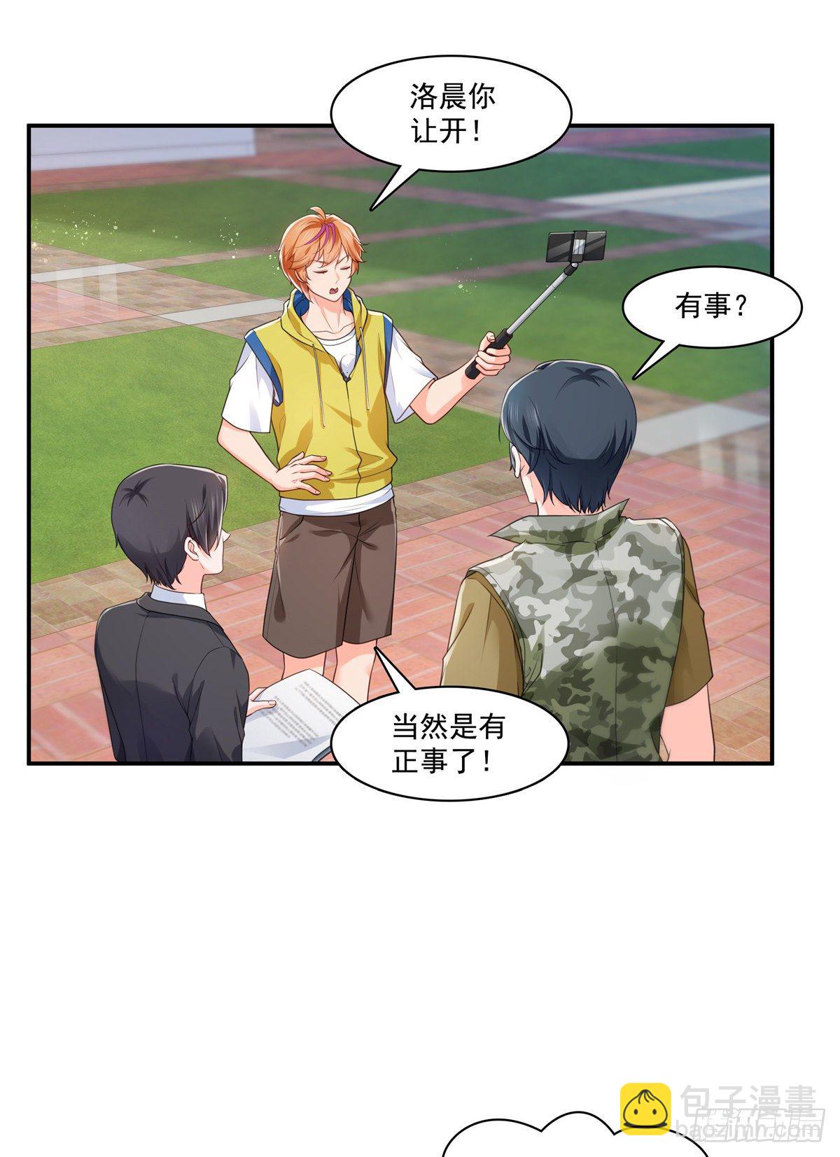 恰似寒光遇骄阳韩漫全集-第223话 有主了无删减无遮挡章节图片 
