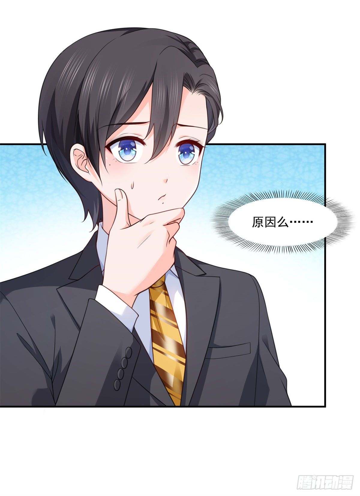 恰似寒光遇骄阳韩漫全集-第223话 有主了无删减无遮挡章节图片 