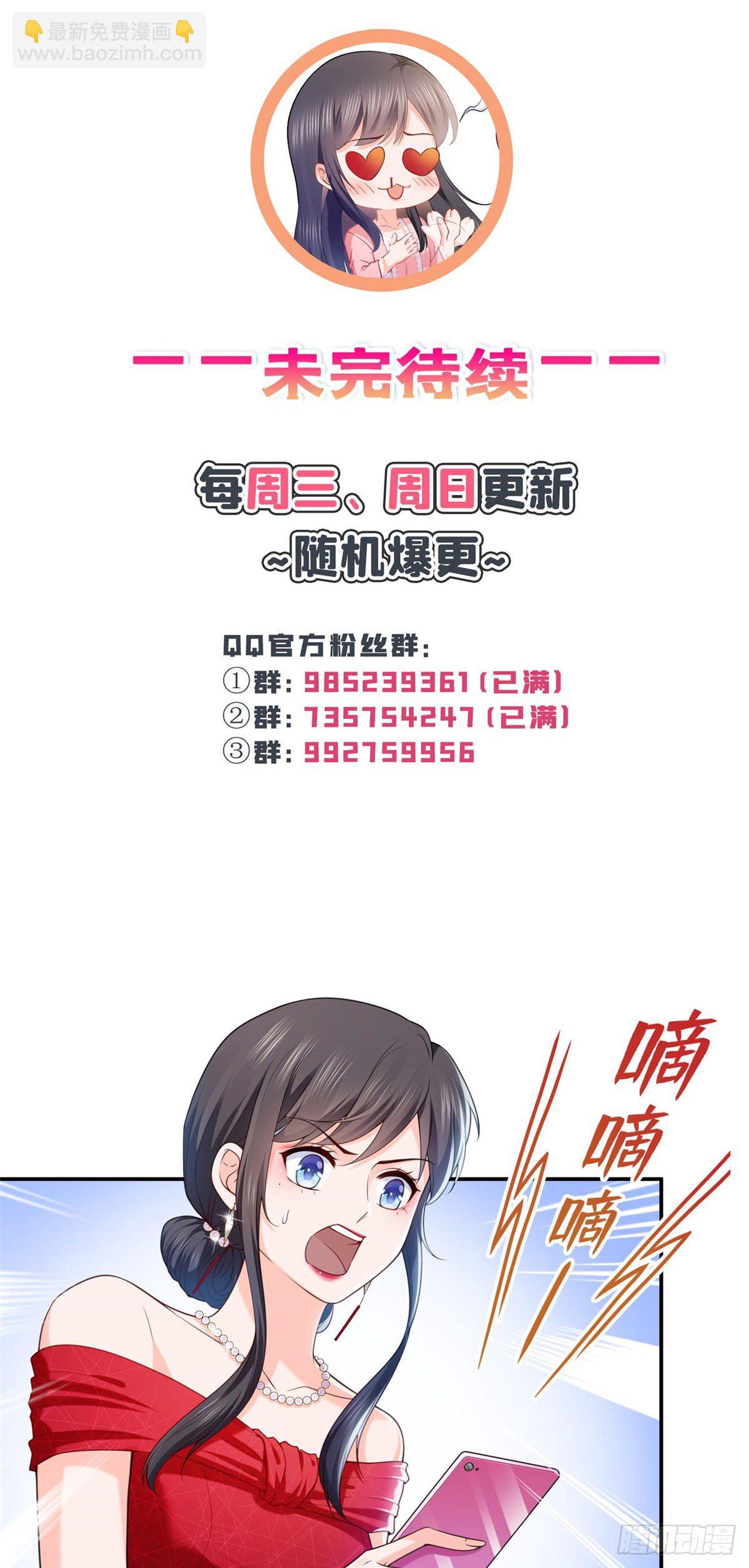 恰似寒光遇骄阳韩漫全集-第223话 有主了无删减无遮挡章节图片 