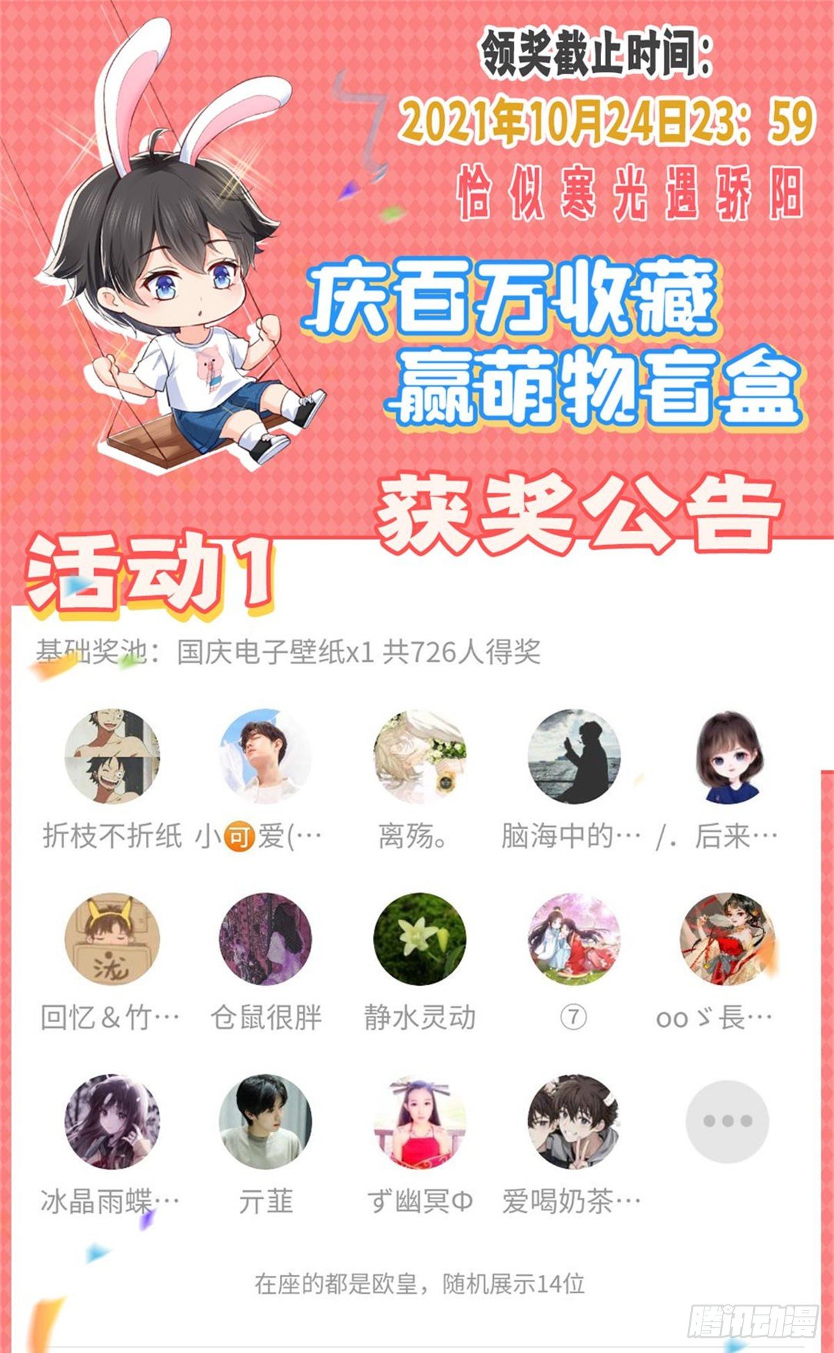 恰似寒光遇骄阳韩漫全集-第223话 有主了无删减无遮挡章节图片 