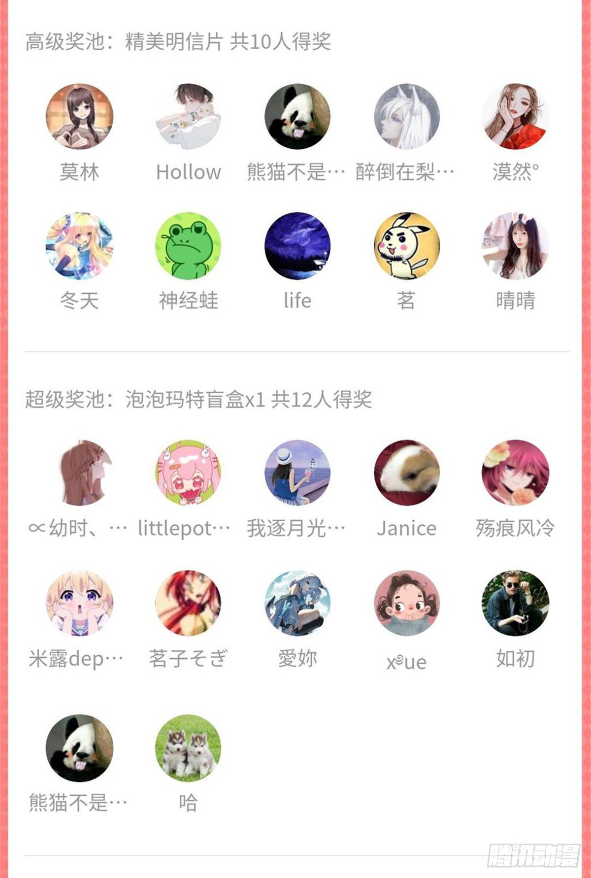 恰似寒光遇骄阳韩漫全集-第223话 有主了无删减无遮挡章节图片 