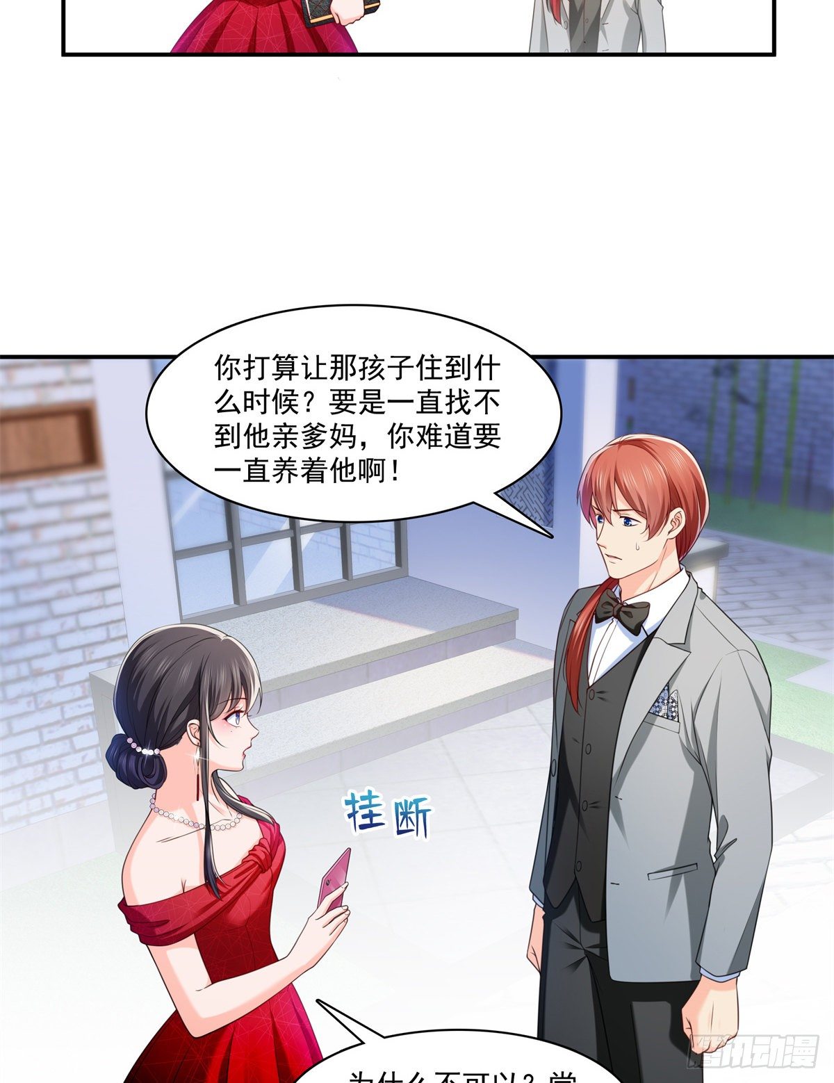 恰似寒光遇骄阳韩漫全集-第223话 有主了无删减无遮挡章节图片 