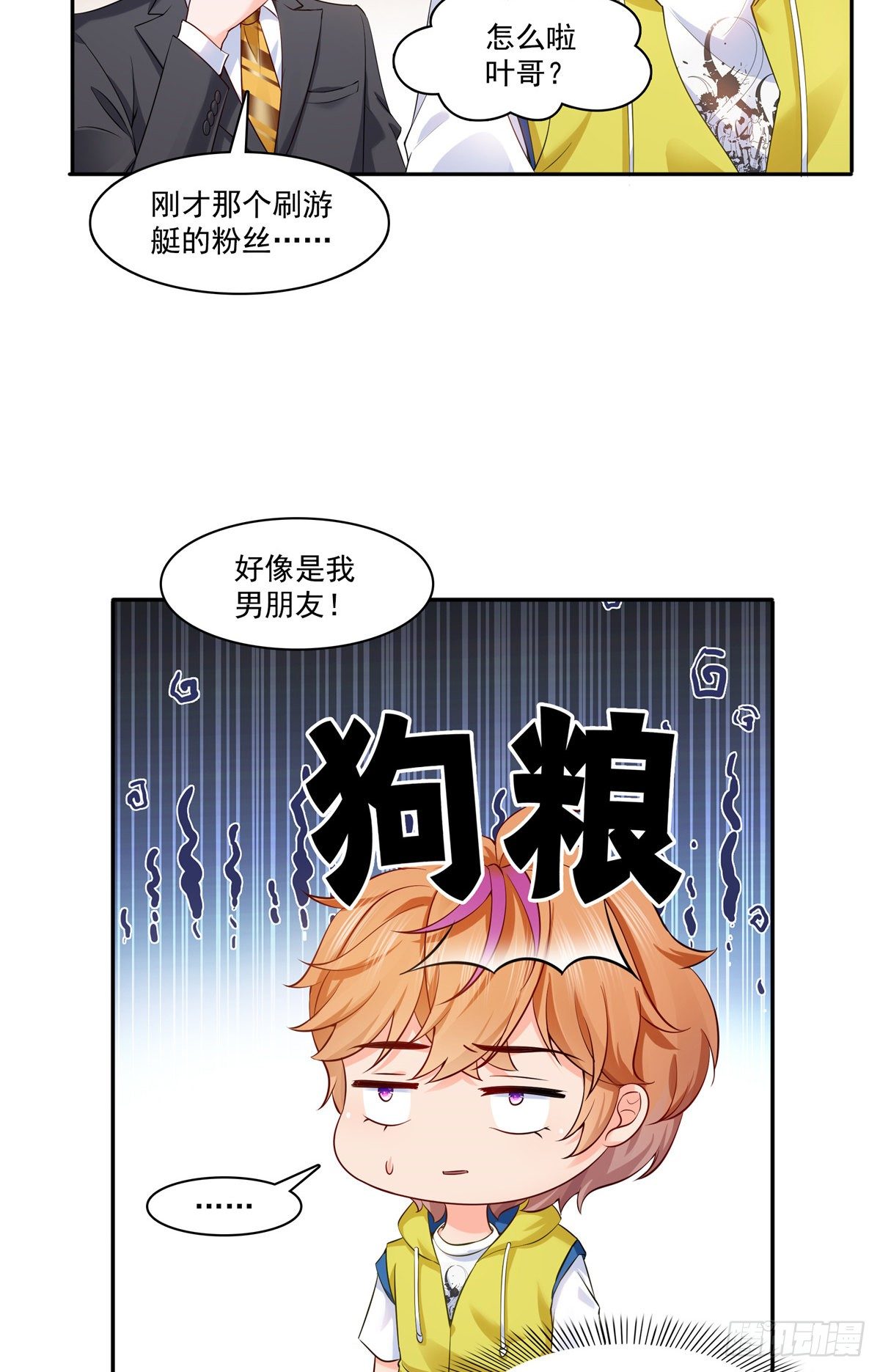 恰似寒光遇骄阳韩漫全集-第224话 要是你赢了我穿女装无删减无遮挡章节图片 