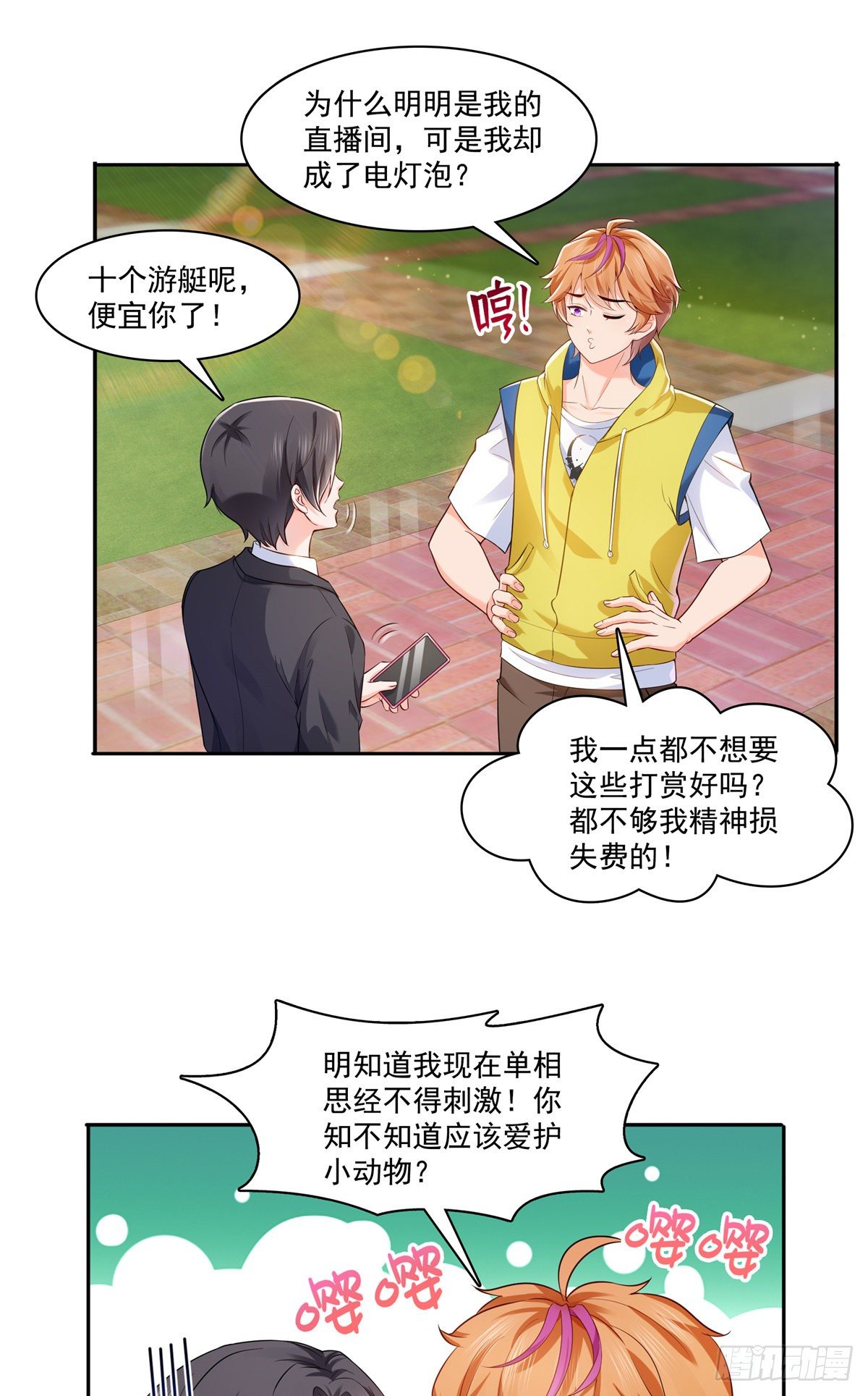 恰似寒光遇骄阳韩漫全集-第224话 要是你赢了我穿女装无删减无遮挡章节图片 