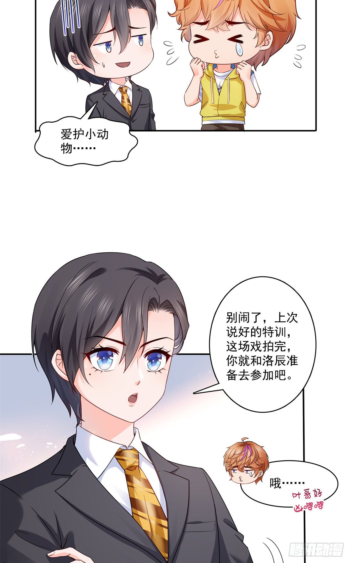 恰似寒光遇骄阳韩漫全集-第224话 要是你赢了我穿女装无删减无遮挡章节图片 