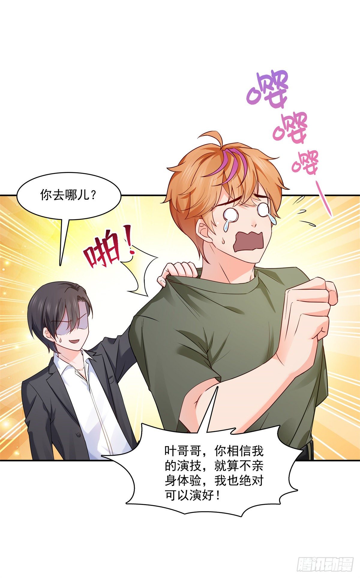 恰似寒光遇骄阳韩漫全集-第224话 要是你赢了我穿女装无删减无遮挡章节图片 