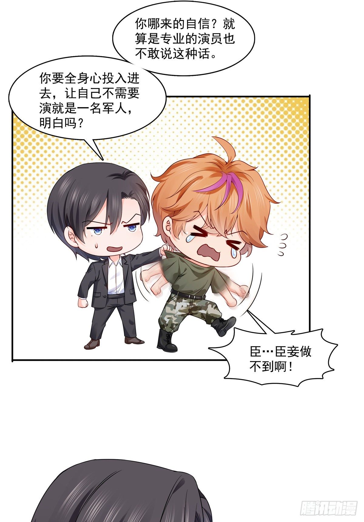 恰似寒光遇骄阳韩漫全集-第224话 要是你赢了我穿女装无删减无遮挡章节图片 