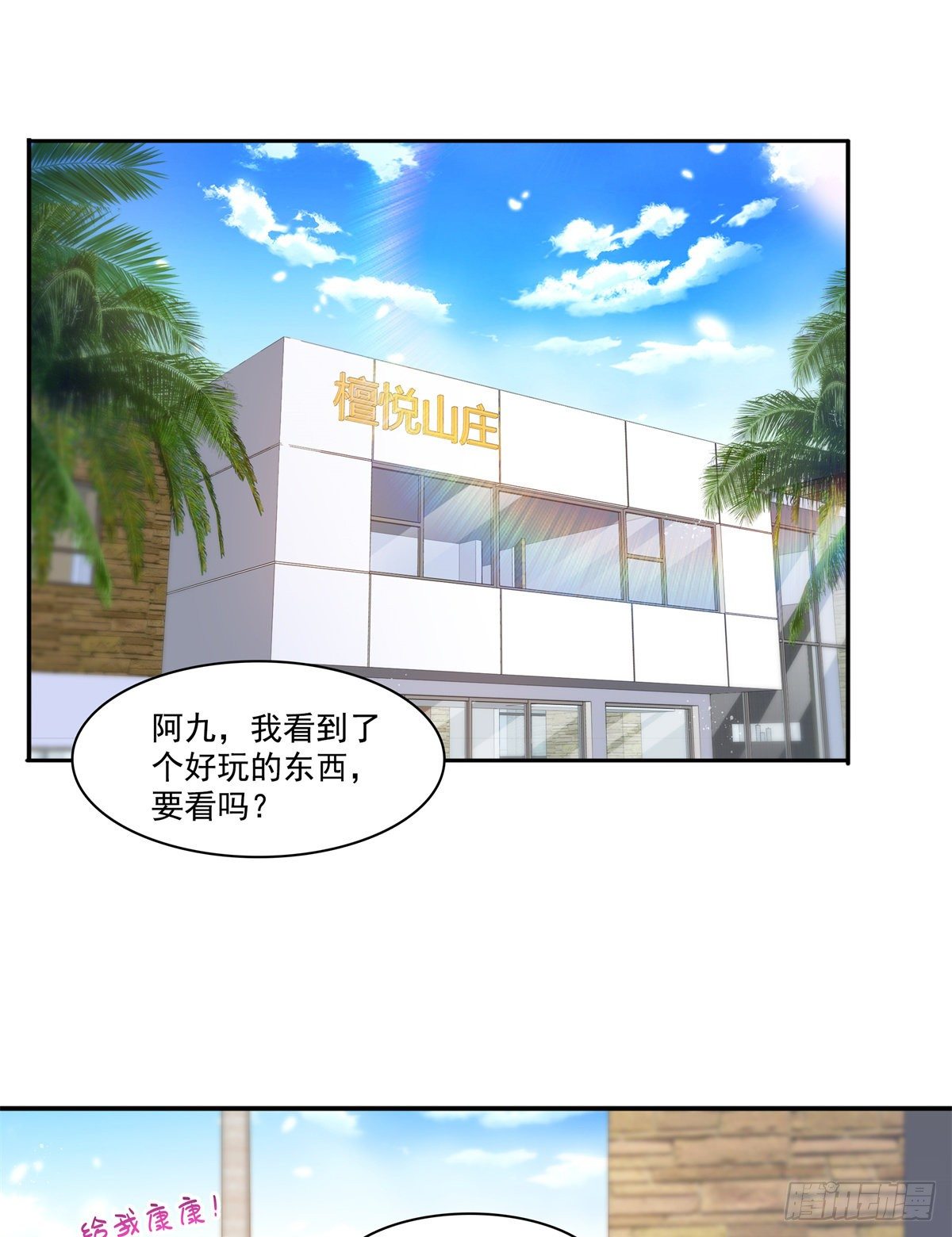 恰似寒光遇骄阳韩漫全集-第224话 要是你赢了我穿女装无删减无遮挡章节图片 