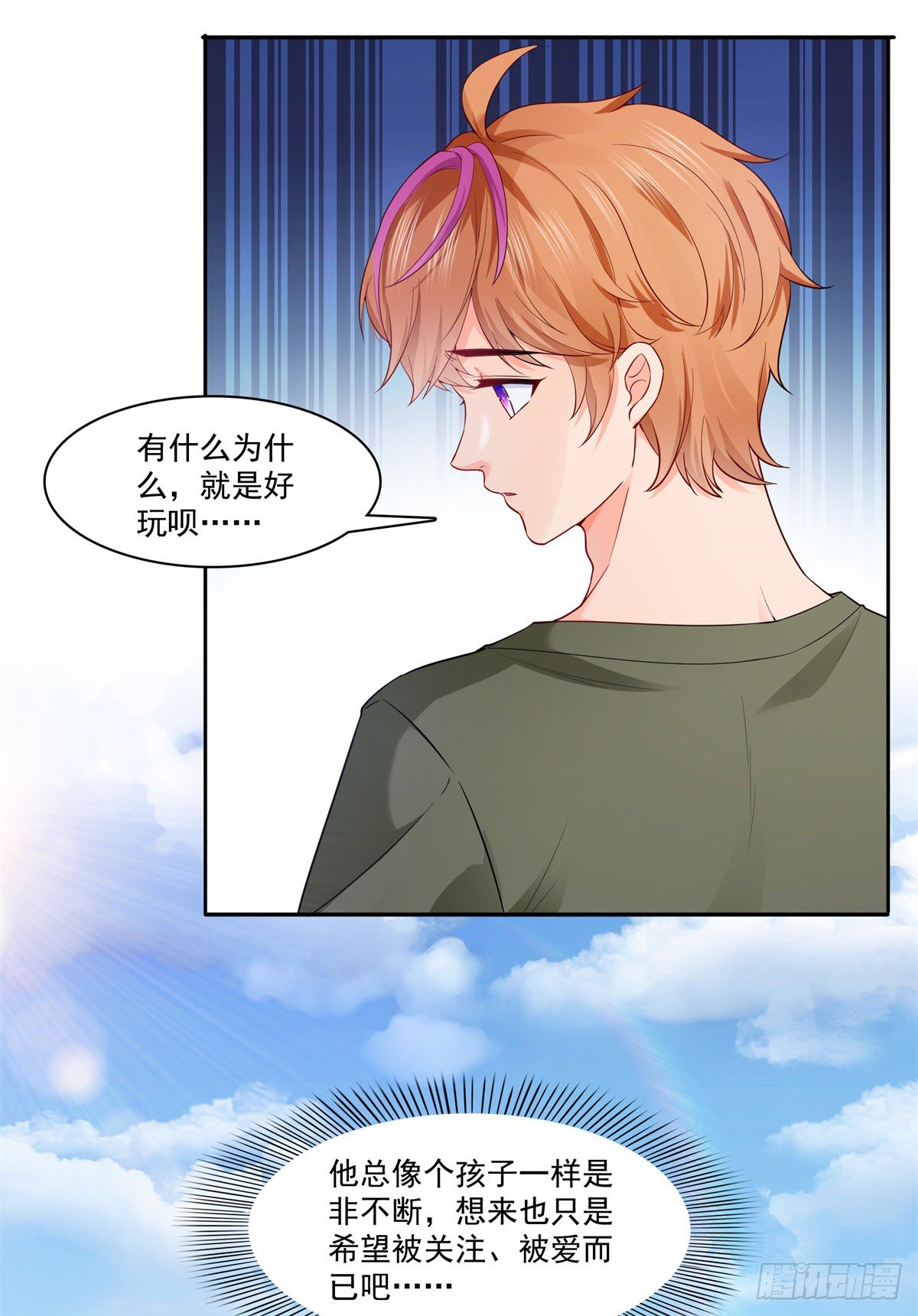 恰似寒光遇骄阳韩漫全集-第224话 要是你赢了我穿女装无删减无遮挡章节图片 