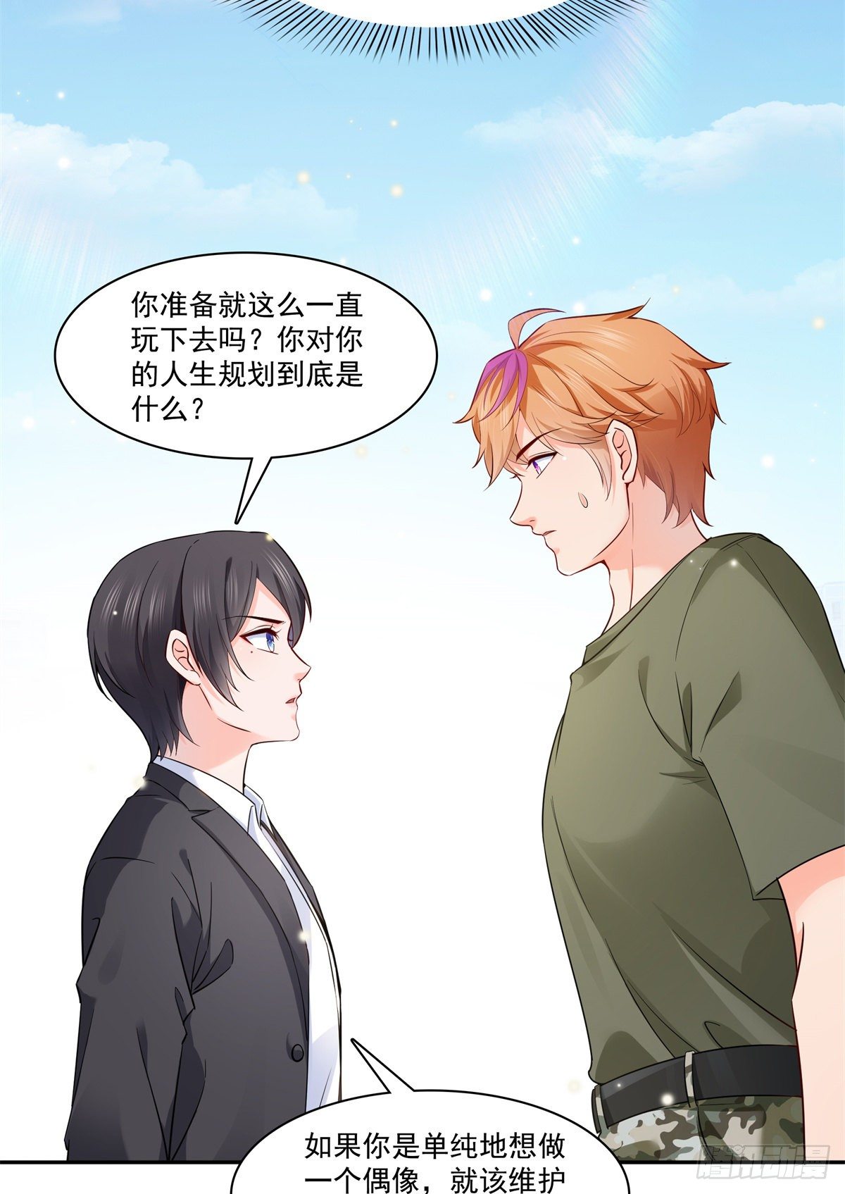 恰似寒光遇骄阳韩漫全集-第224话 要是你赢了我穿女装无删减无遮挡章节图片 