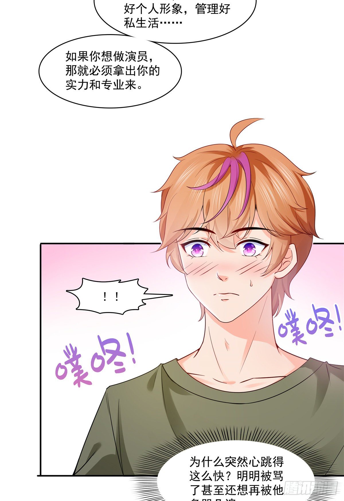恰似寒光遇骄阳韩漫全集-第224话 要是你赢了我穿女装无删减无遮挡章节图片 