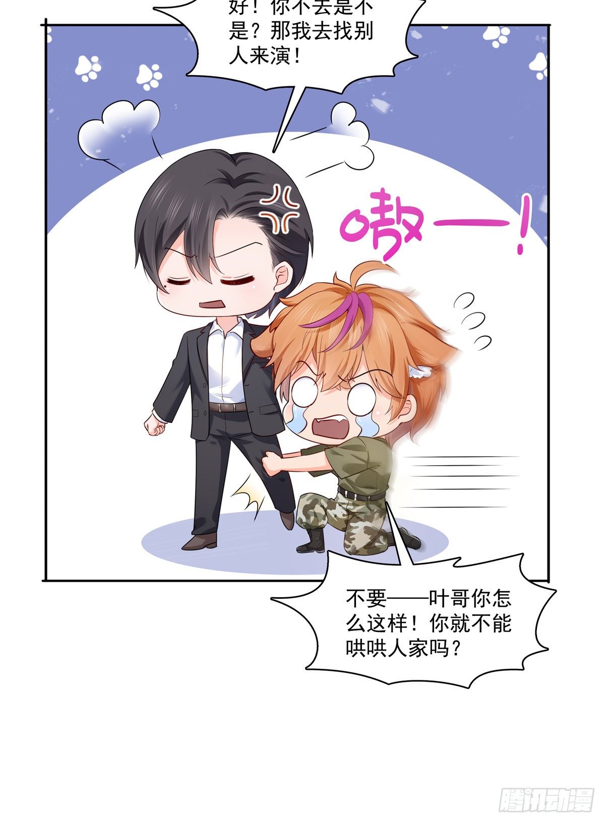 恰似寒光遇骄阳韩漫全集-第224话 要是你赢了我穿女装无删减无遮挡章节图片 