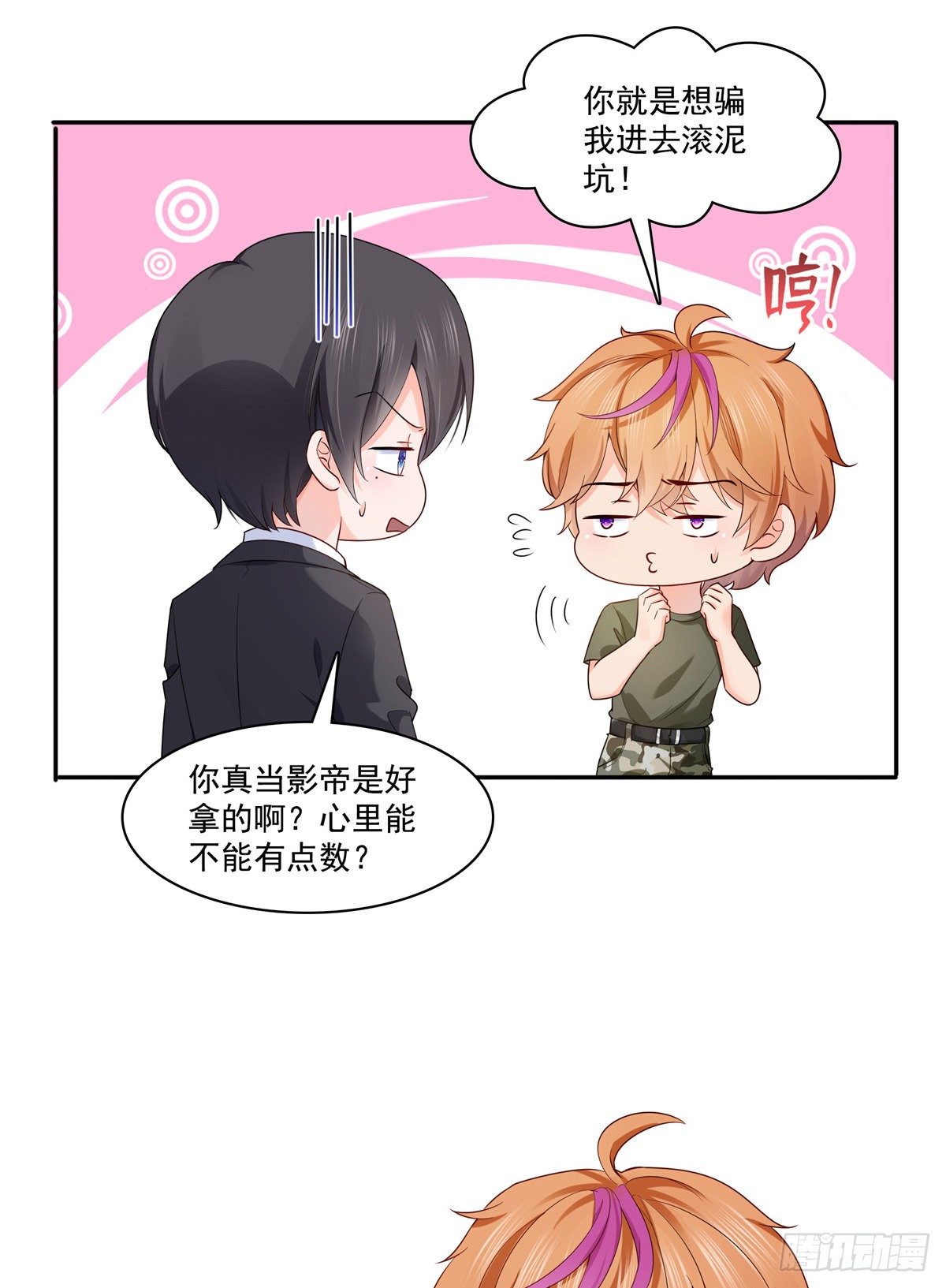 恰似寒光遇骄阳韩漫全集-第224话 要是你赢了我穿女装无删减无遮挡章节图片 