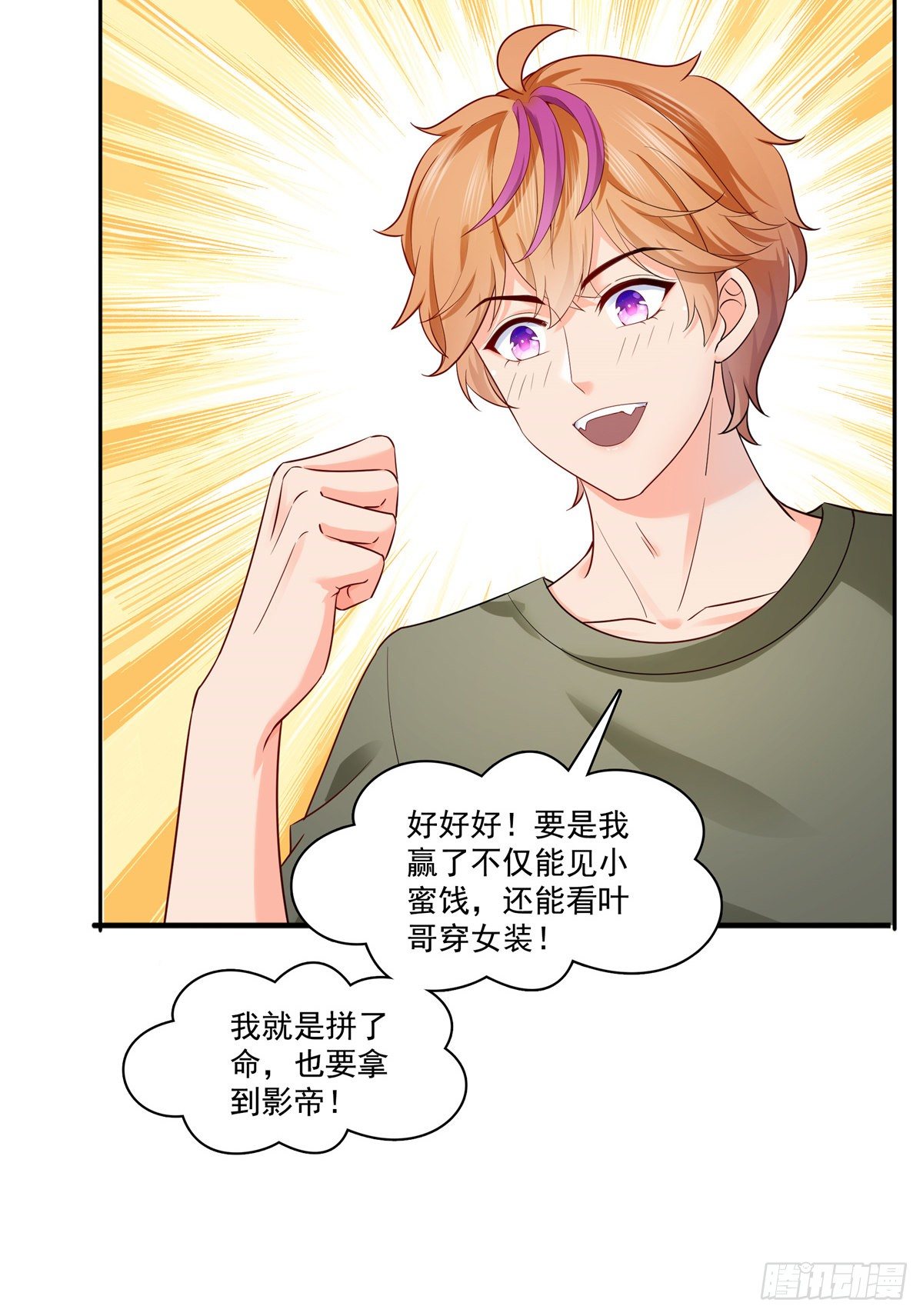 恰似寒光遇骄阳韩漫全集-第224话 要是你赢了我穿女装无删减无遮挡章节图片 