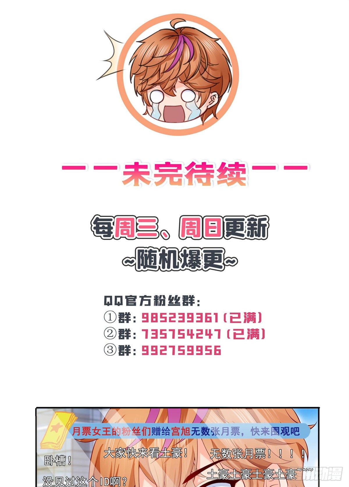 恰似寒光遇骄阳韩漫全集-第224话 要是你赢了我穿女装无删减无遮挡章节图片 