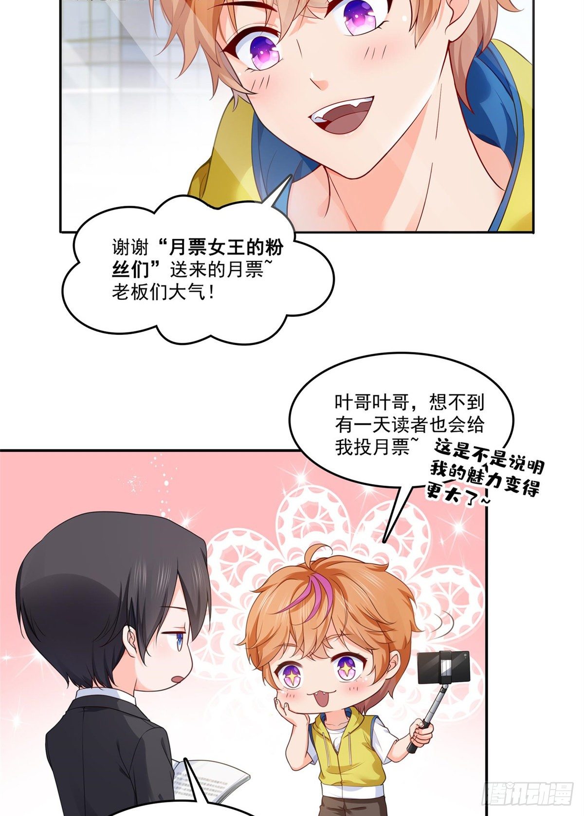 恰似寒光遇骄阳韩漫全集-第224话 要是你赢了我穿女装无删减无遮挡章节图片 
