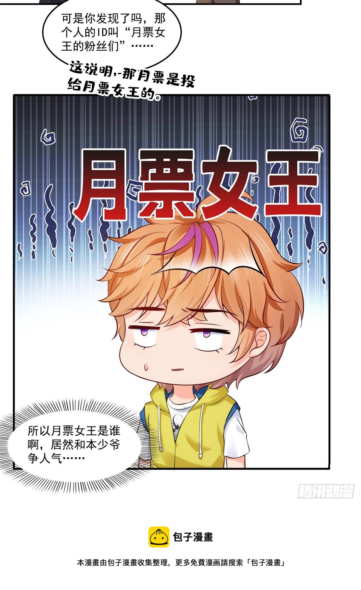 恰似寒光遇骄阳韩漫全集-第224话 要是你赢了我穿女装无删减无遮挡章节图片 