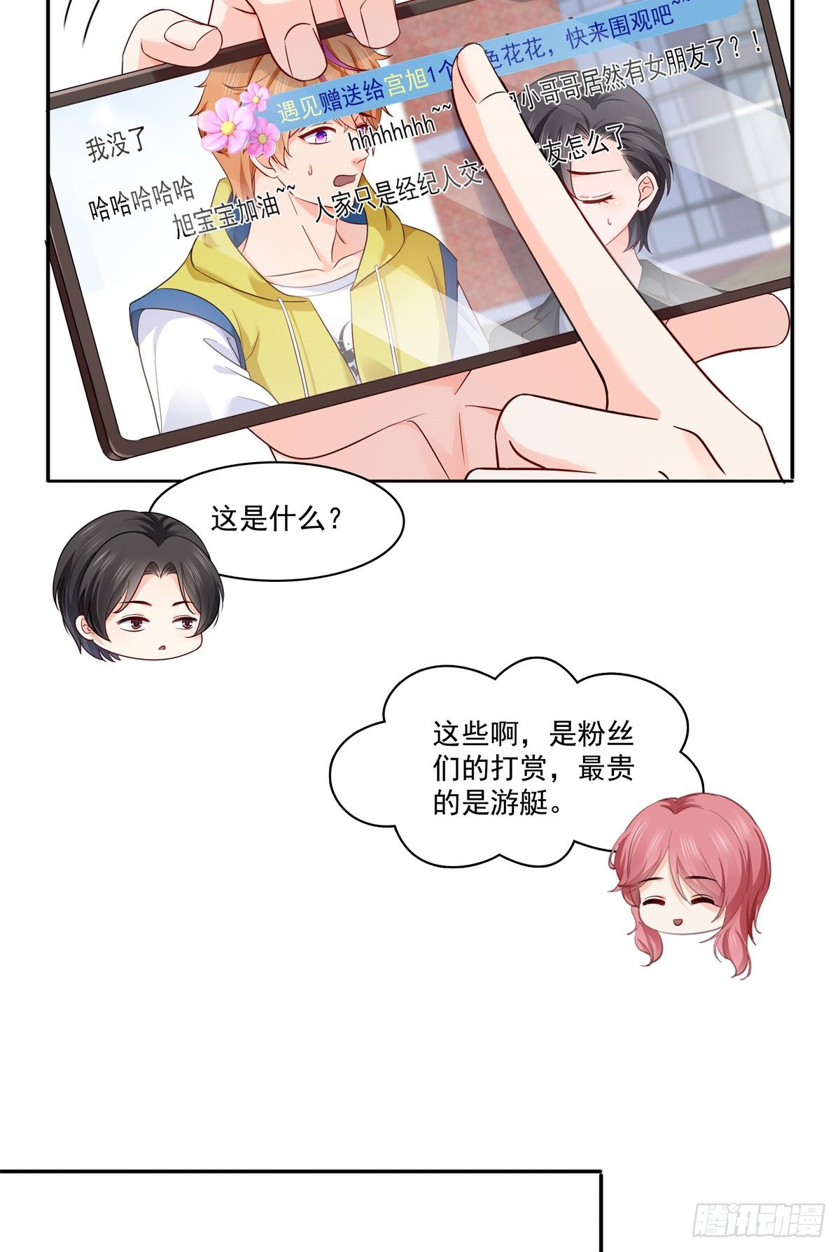恰似寒光遇骄阳韩漫全集-第224话 要是你赢了我穿女装无删减无遮挡章节图片 