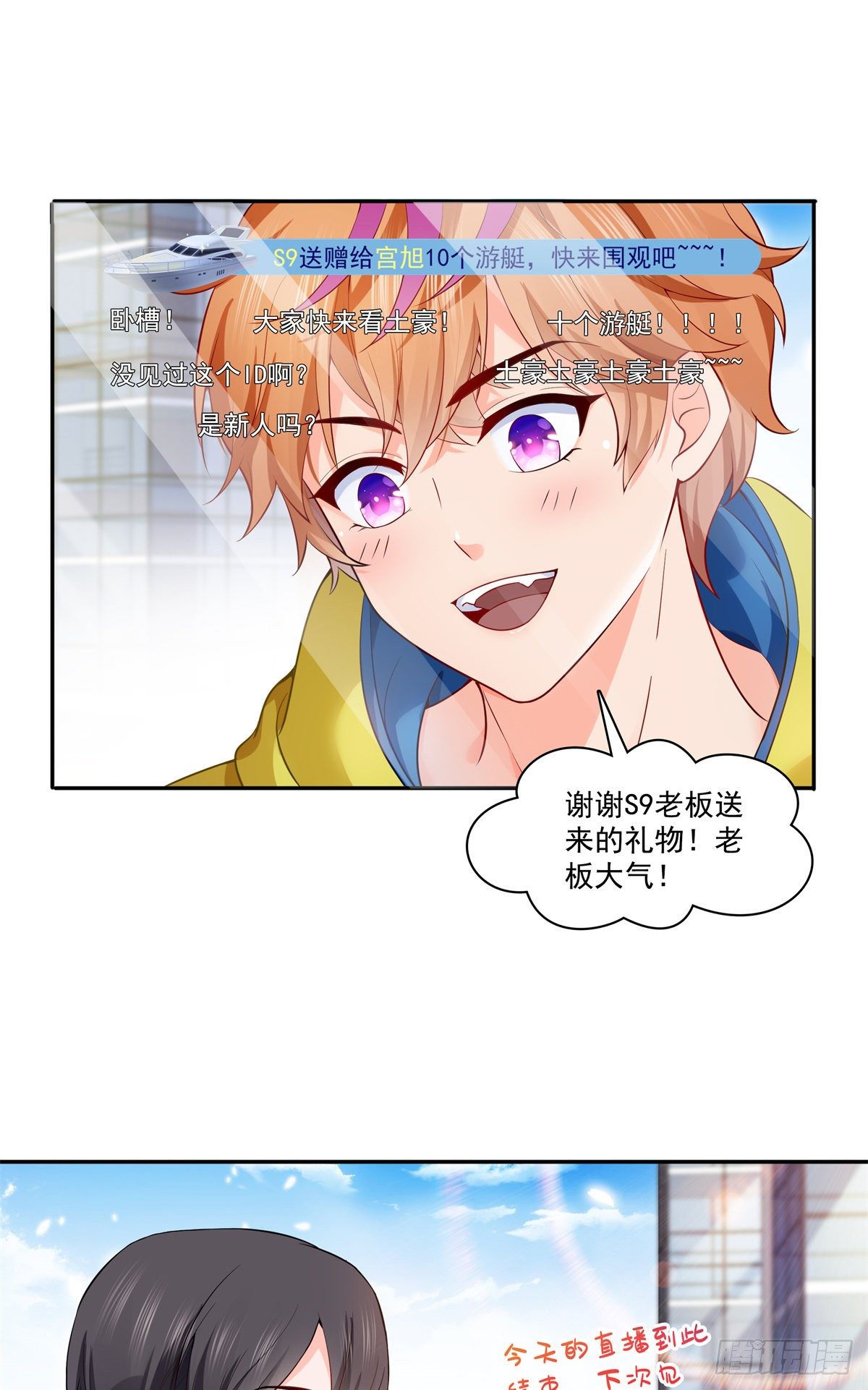 恰似寒光遇骄阳韩漫全集-第224话 要是你赢了我穿女装无删减无遮挡章节图片 