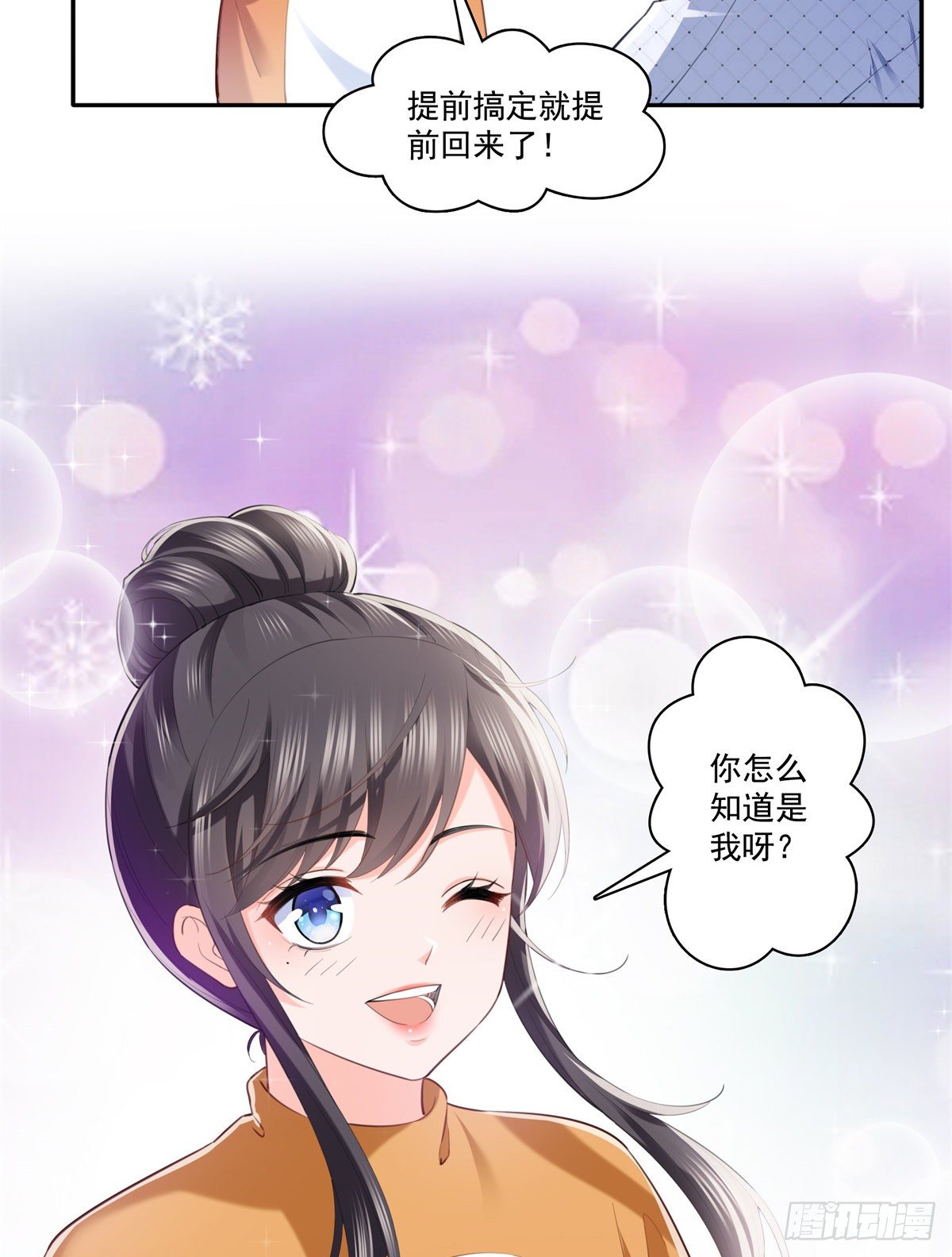 恰似寒光遇骄阳韩漫全集-第225话 妈妈可以摸摸堂堂吗无删减无遮挡章节图片 