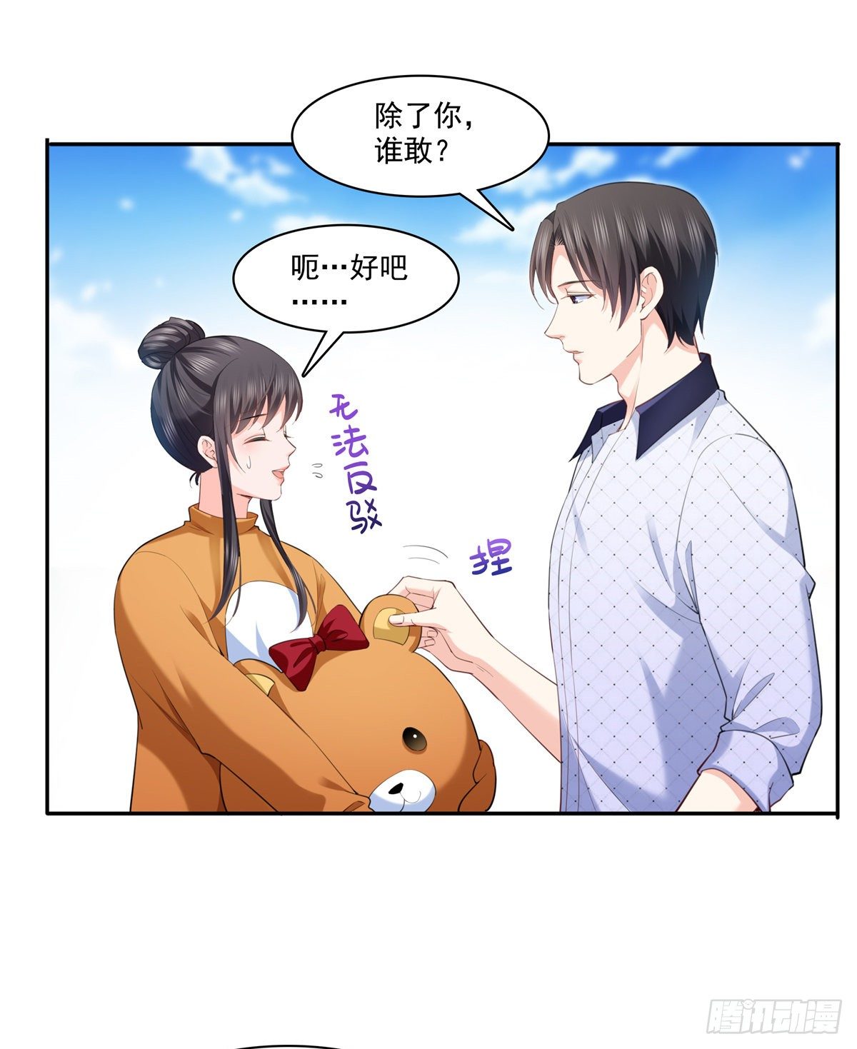 恰似寒光遇骄阳韩漫全集-第225话 妈妈可以摸摸堂堂吗无删减无遮挡章节图片 