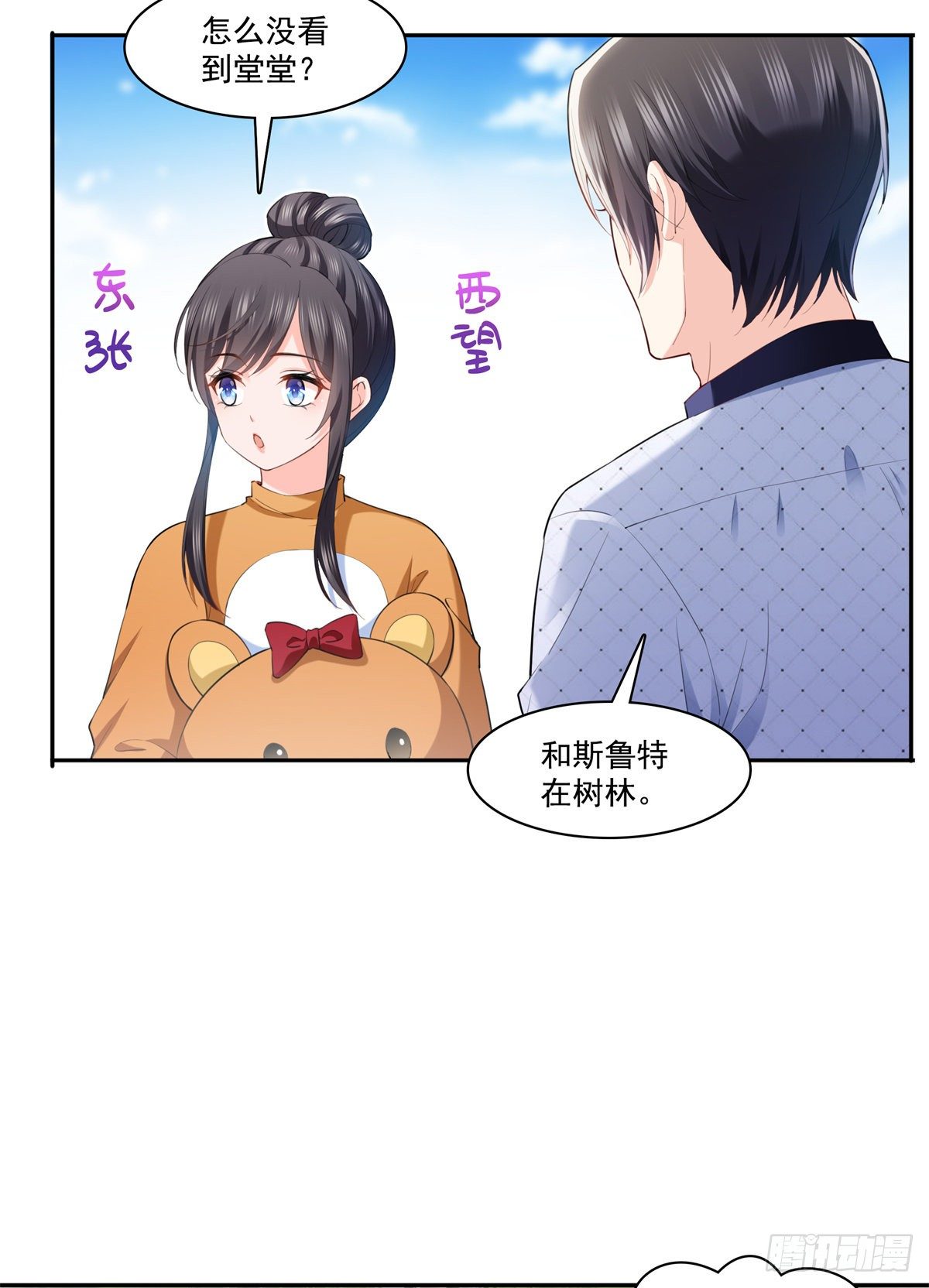 恰似寒光遇骄阳韩漫全集-第225话 妈妈可以摸摸堂堂吗无删减无遮挡章节图片 