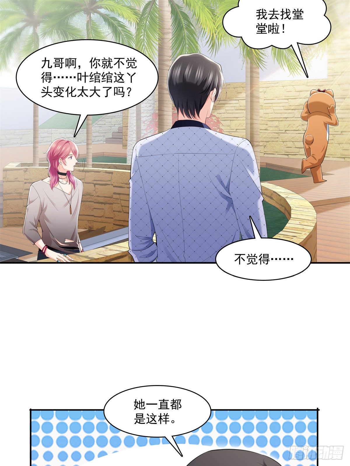 恰似寒光遇骄阳韩漫全集-第225话 妈妈可以摸摸堂堂吗无删减无遮挡章节图片 