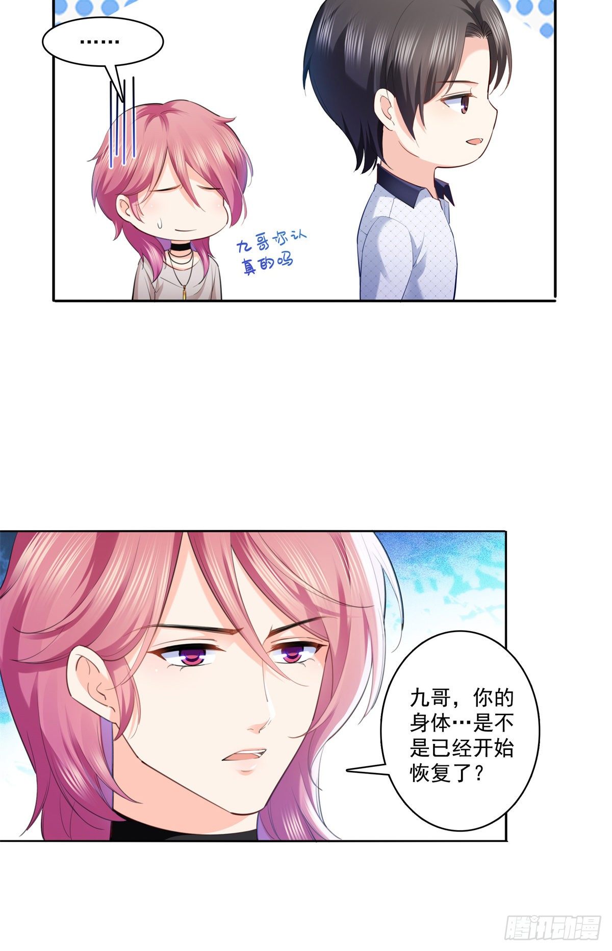 恰似寒光遇骄阳韩漫全集-第225话 妈妈可以摸摸堂堂吗无删减无遮挡章节图片 