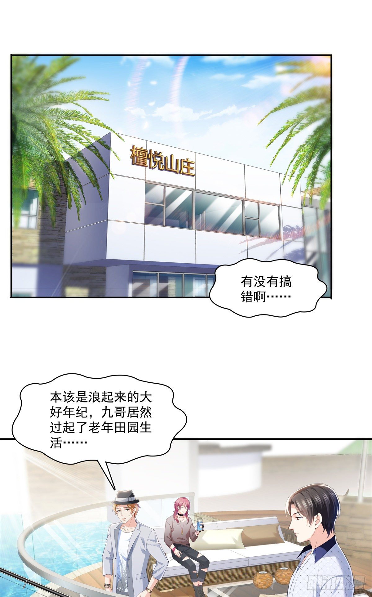 恰似寒光遇骄阳韩漫全集-第225话 妈妈可以摸摸堂堂吗无删减无遮挡章节图片 