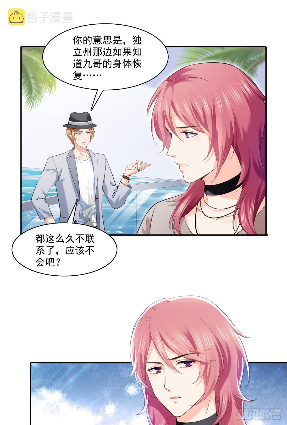 恰似寒光遇骄阳韩漫全集-第225话 妈妈可以摸摸堂堂吗无删减无遮挡章节图片 