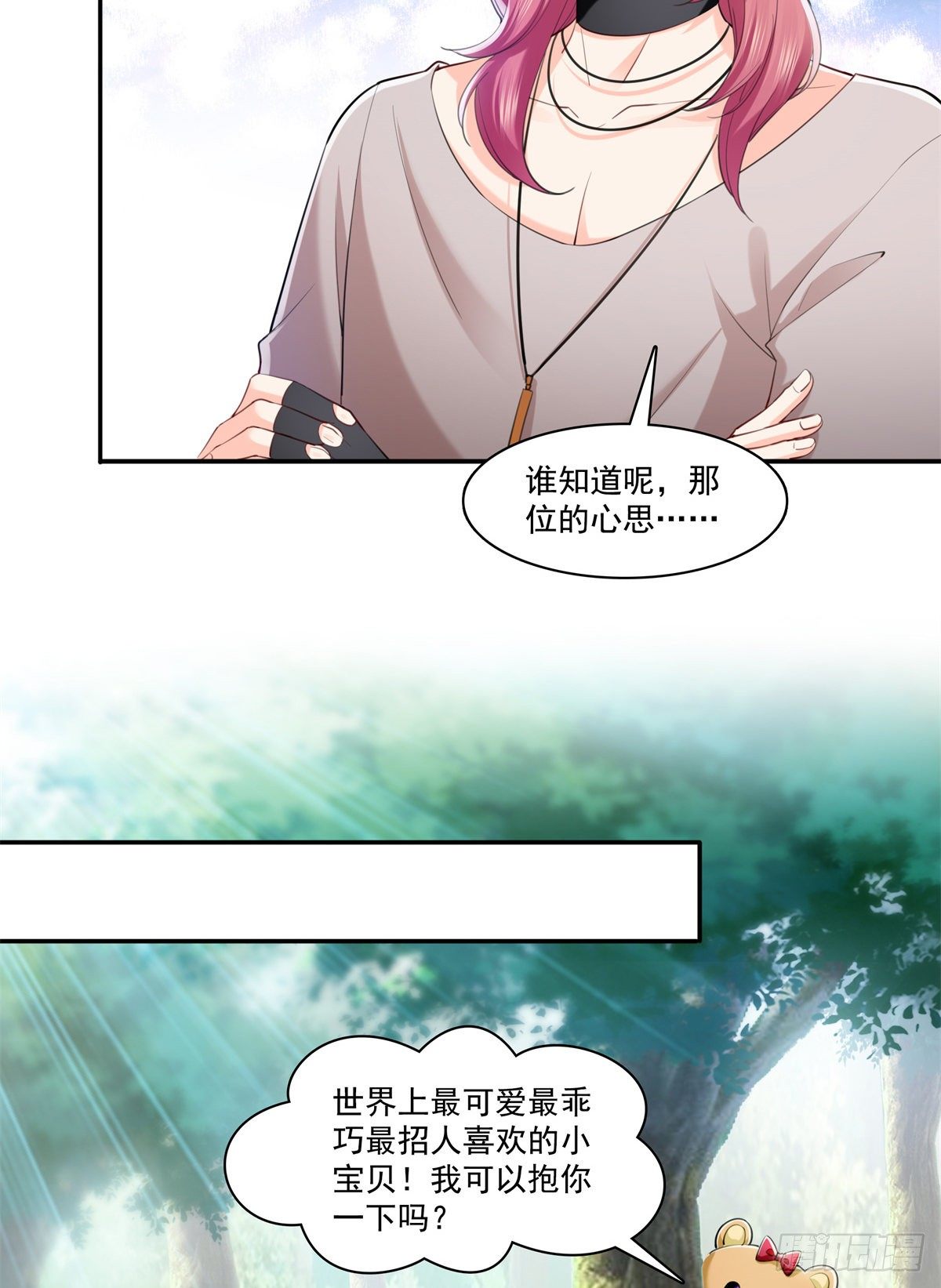 恰似寒光遇骄阳韩漫全集-第225话 妈妈可以摸摸堂堂吗无删减无遮挡章节图片 