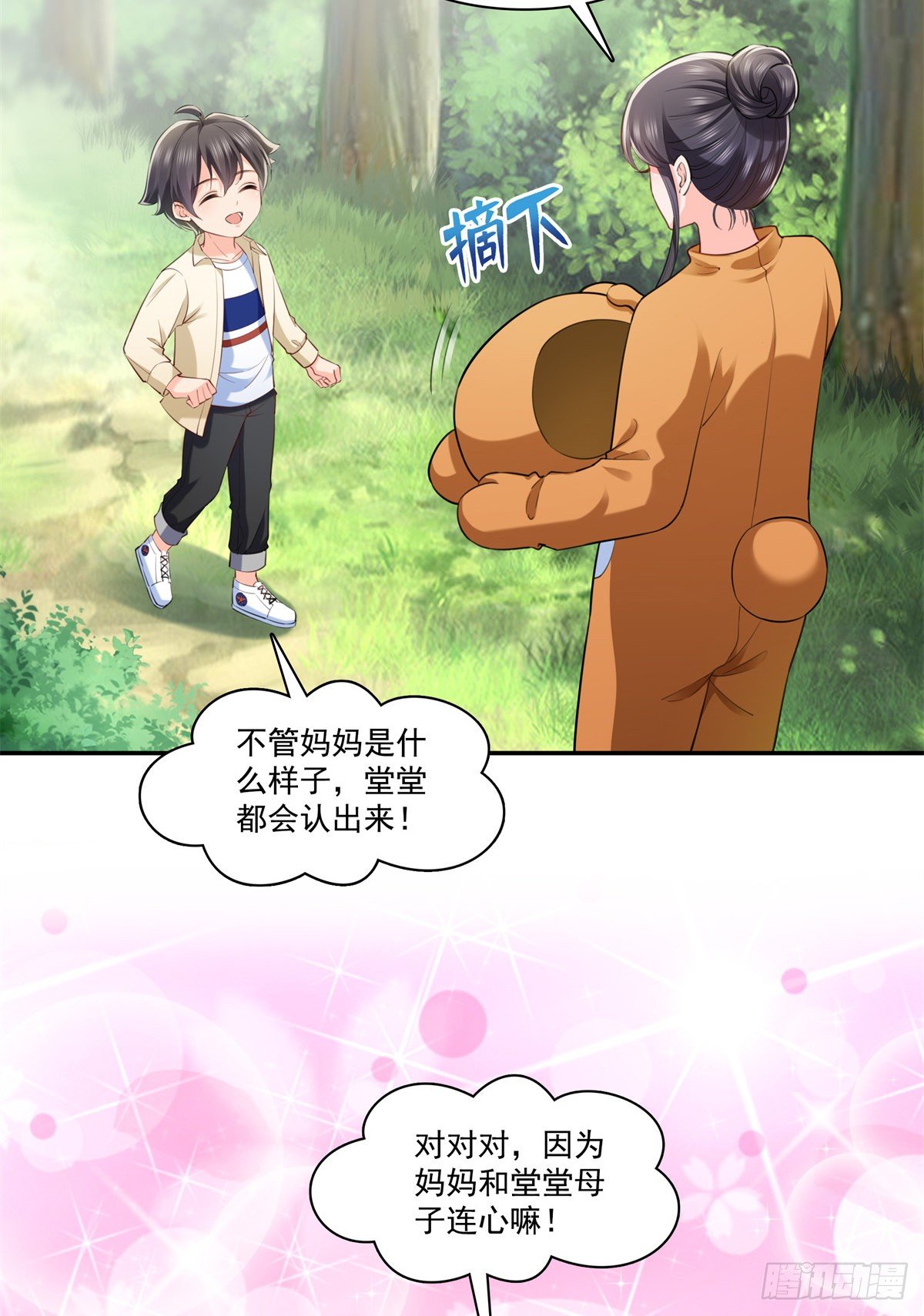 恰似寒光遇骄阳韩漫全集-第225话 妈妈可以摸摸堂堂吗无删减无遮挡章节图片 