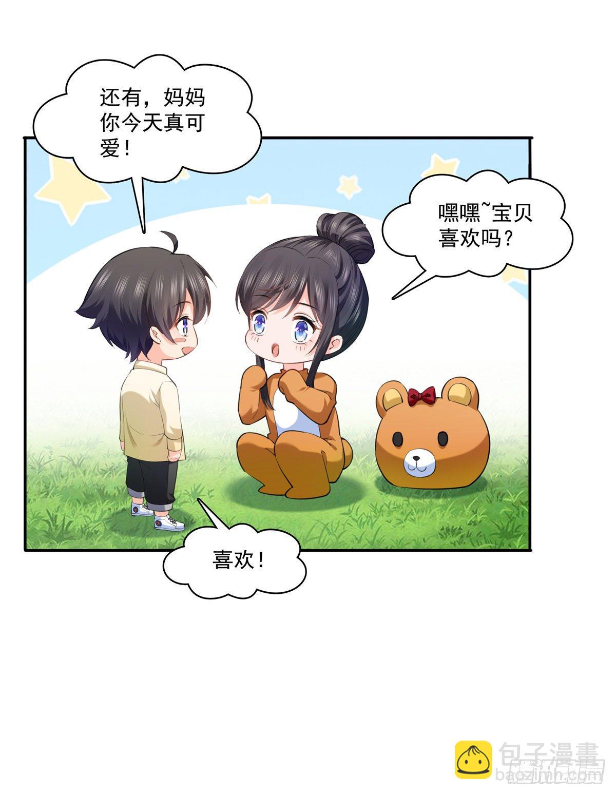 恰似寒光遇骄阳韩漫全集-第225话 妈妈可以摸摸堂堂吗无删减无遮挡章节图片 