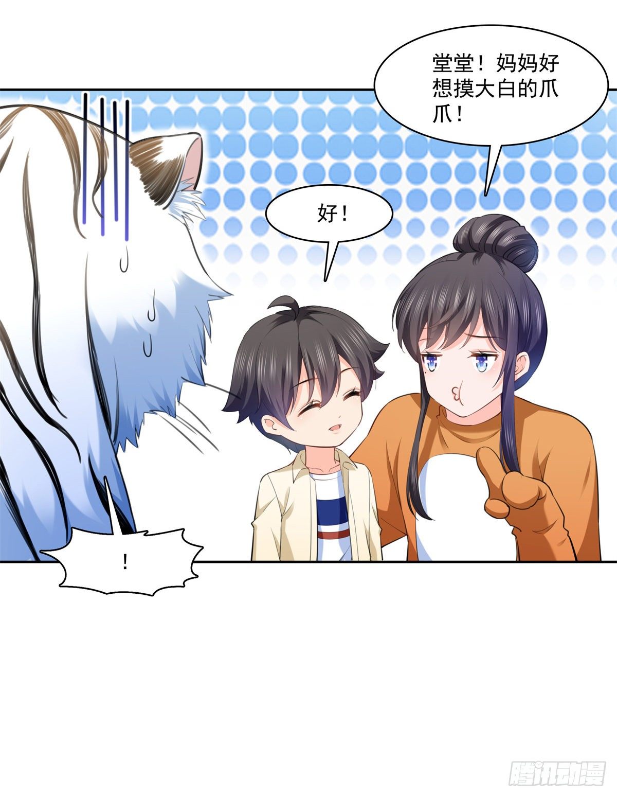 恰似寒光遇骄阳韩漫全集-第225话 妈妈可以摸摸堂堂吗无删减无遮挡章节图片 
