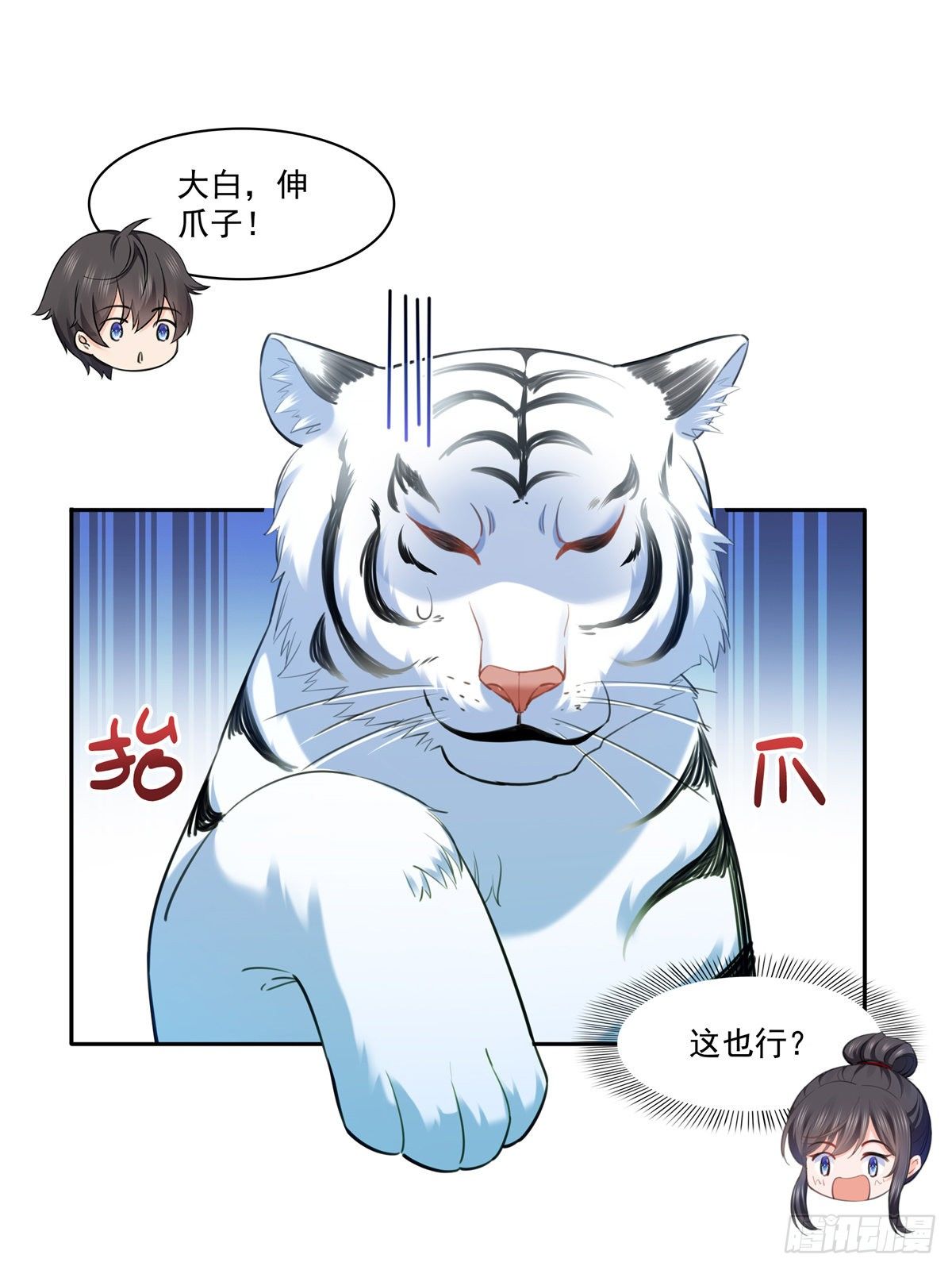 恰似寒光遇骄阳韩漫全集-第225话 妈妈可以摸摸堂堂吗无删减无遮挡章节图片 