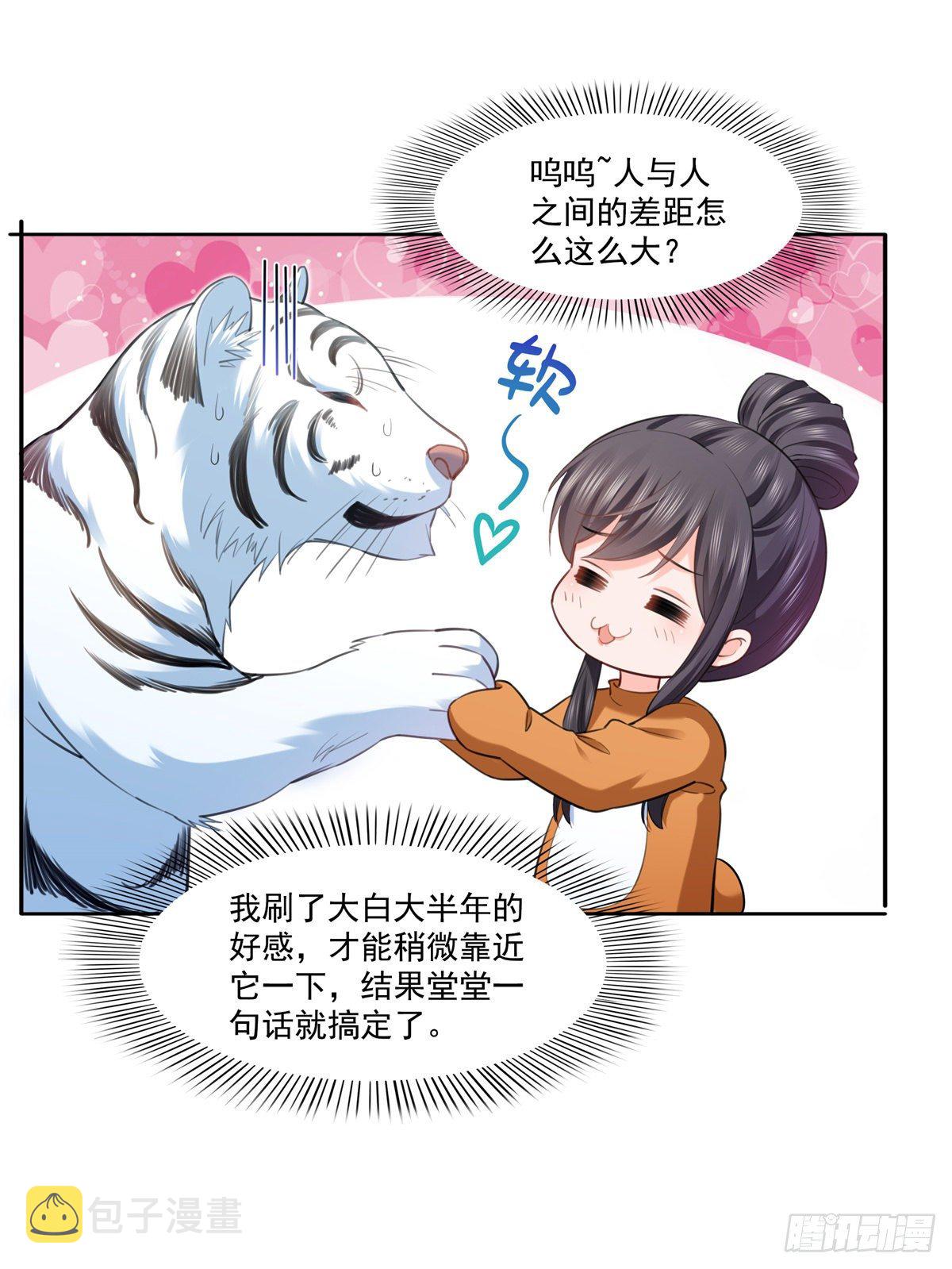 恰似寒光遇骄阳韩漫全集-第225话 妈妈可以摸摸堂堂吗无删减无遮挡章节图片 