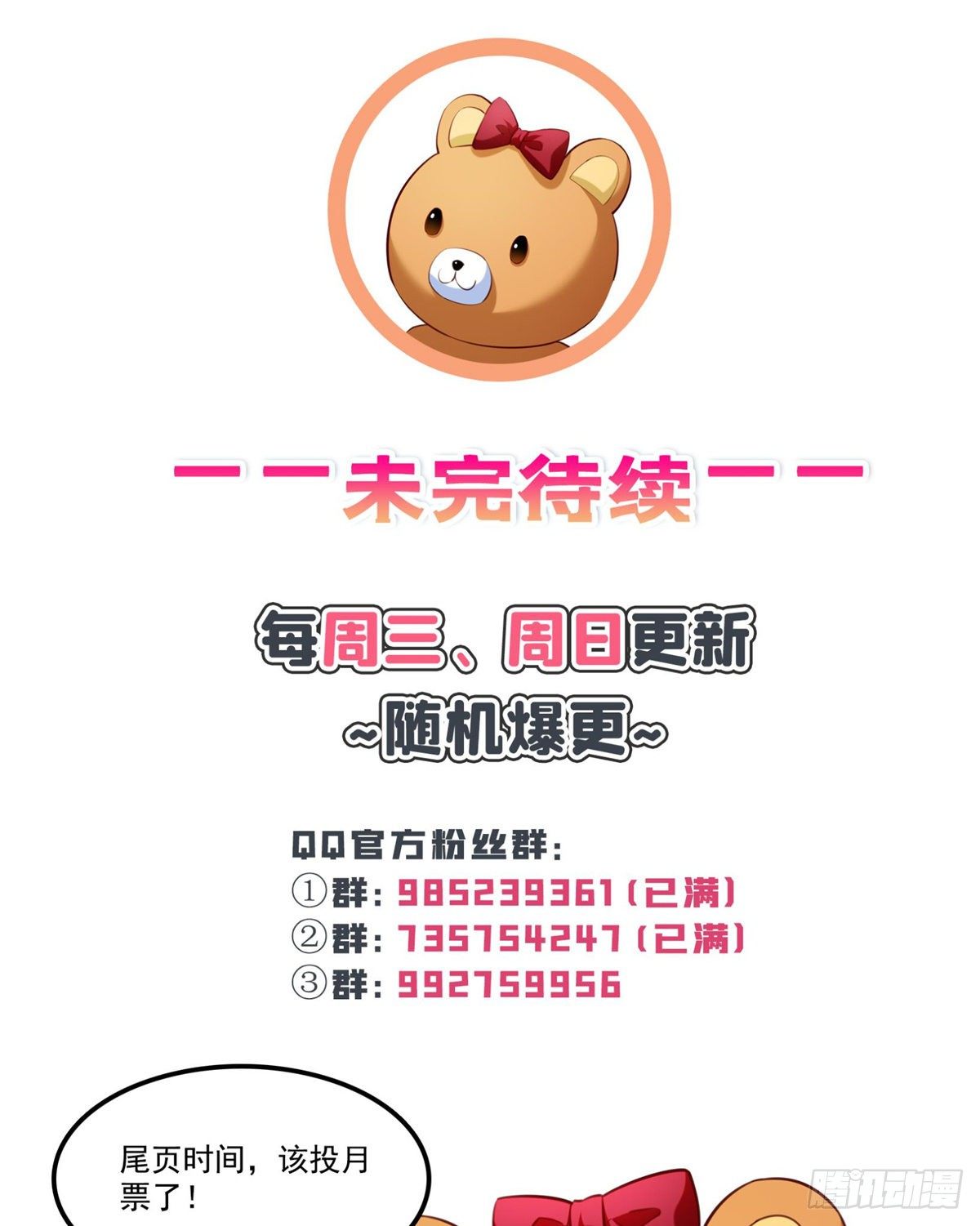 恰似寒光遇骄阳韩漫全集-第225话 妈妈可以摸摸堂堂吗无删减无遮挡章节图片 