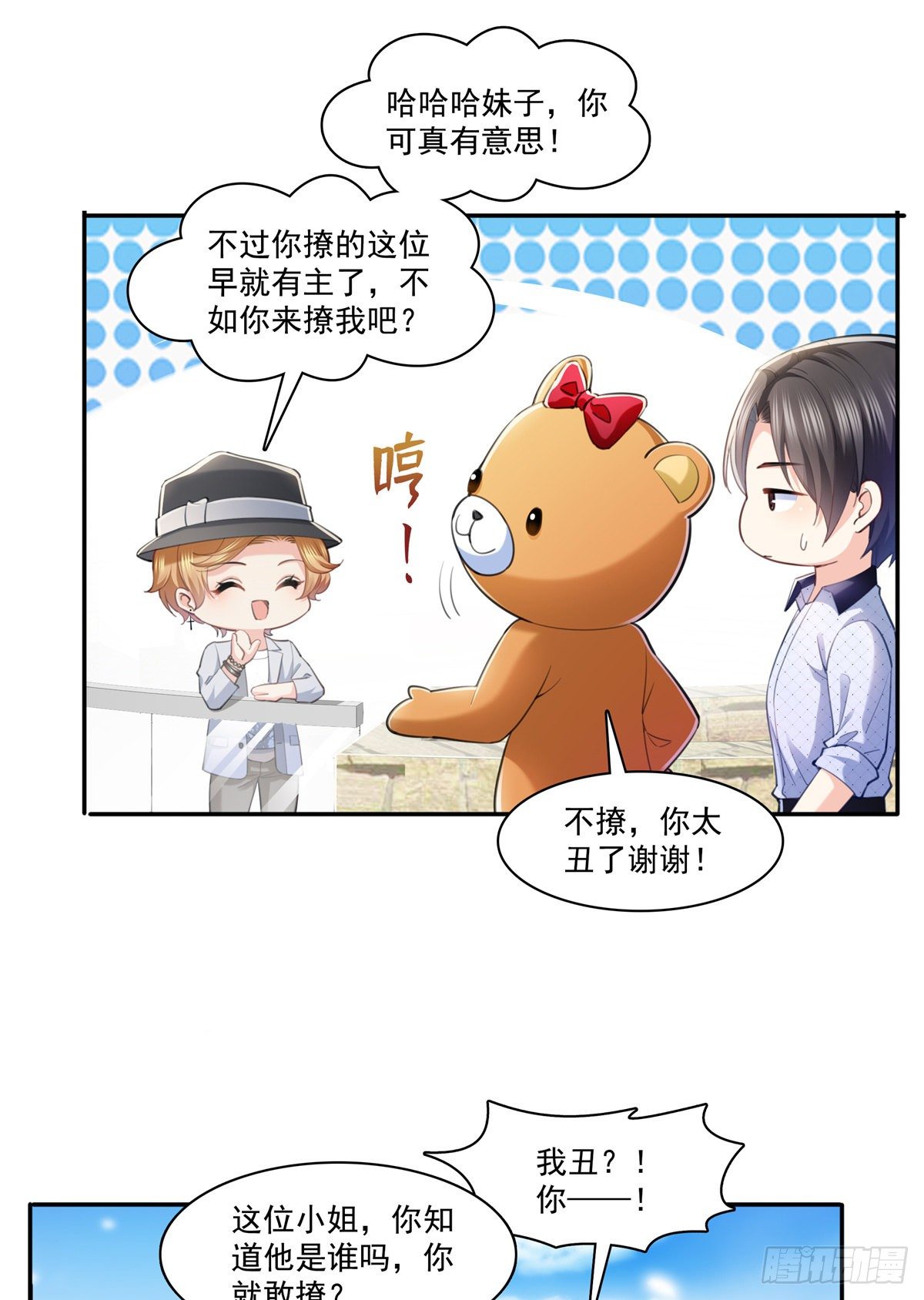 恰似寒光遇骄阳韩漫全集-第225话 妈妈可以摸摸堂堂吗无删减无遮挡章节图片 