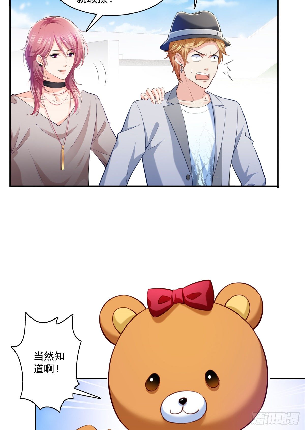 恰似寒光遇骄阳韩漫全集-第225话 妈妈可以摸摸堂堂吗无删减无遮挡章节图片 