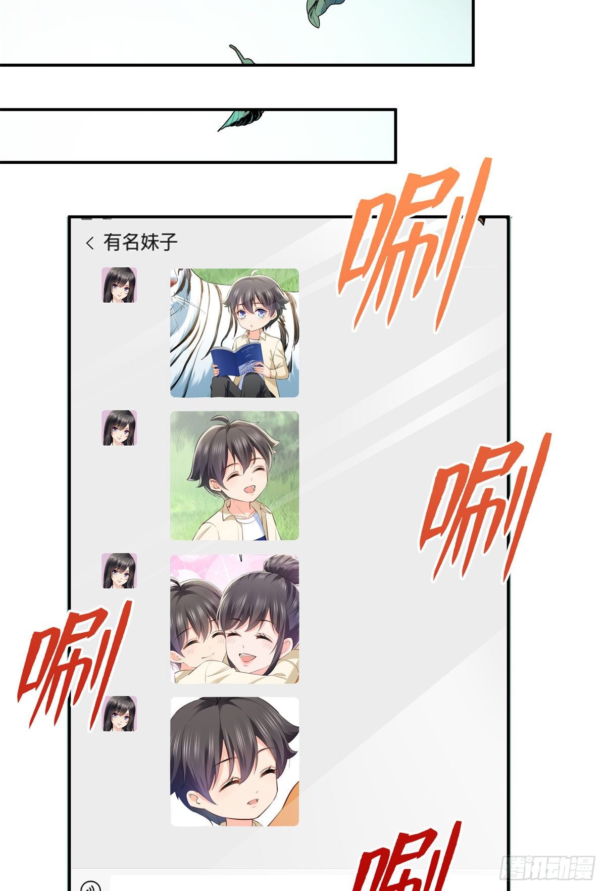 恰似寒光遇骄阳韩漫全集-第226话 心思都在你身上无删减无遮挡章节图片 