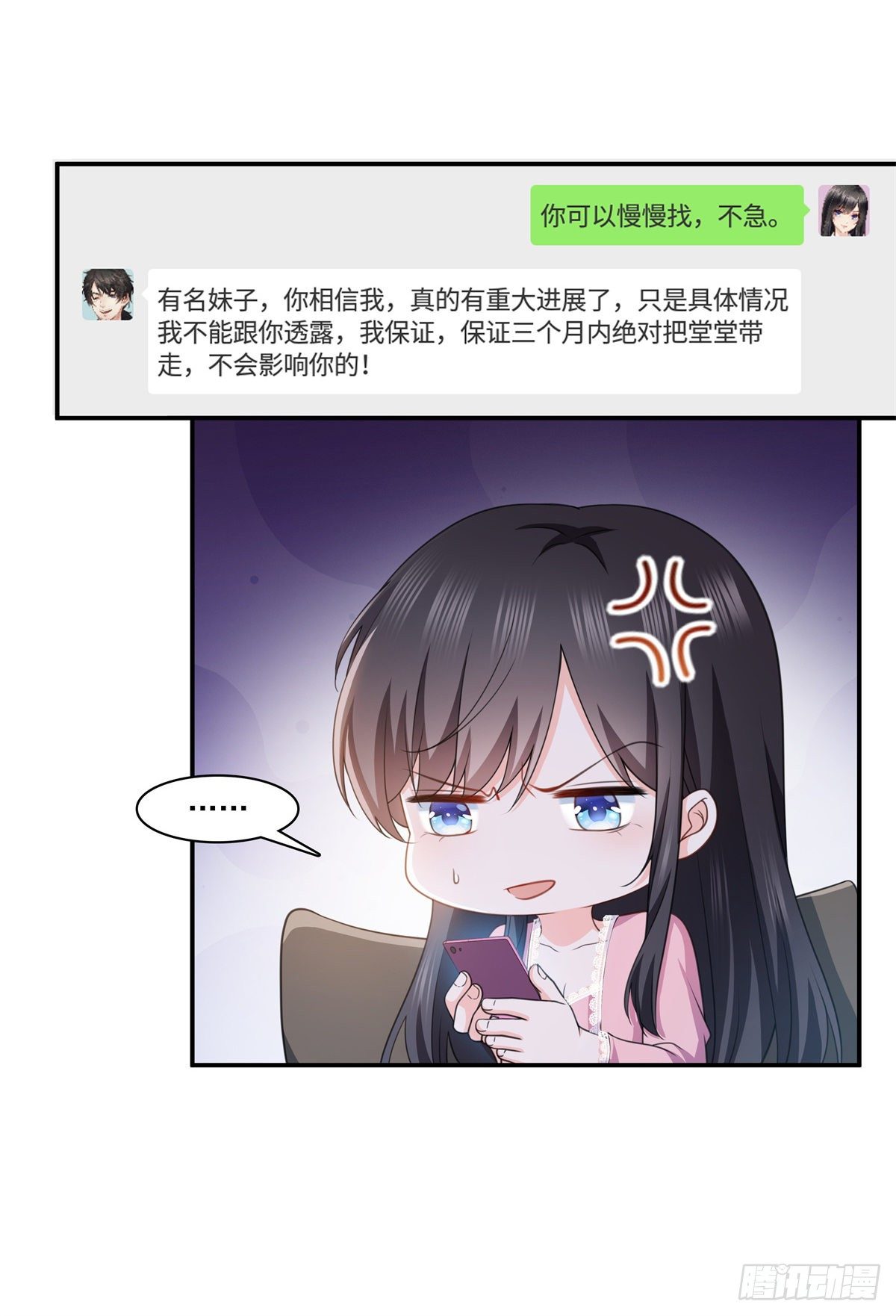 恰似寒光遇骄阳韩漫全集-第226话 心思都在你身上无删减无遮挡章节图片 