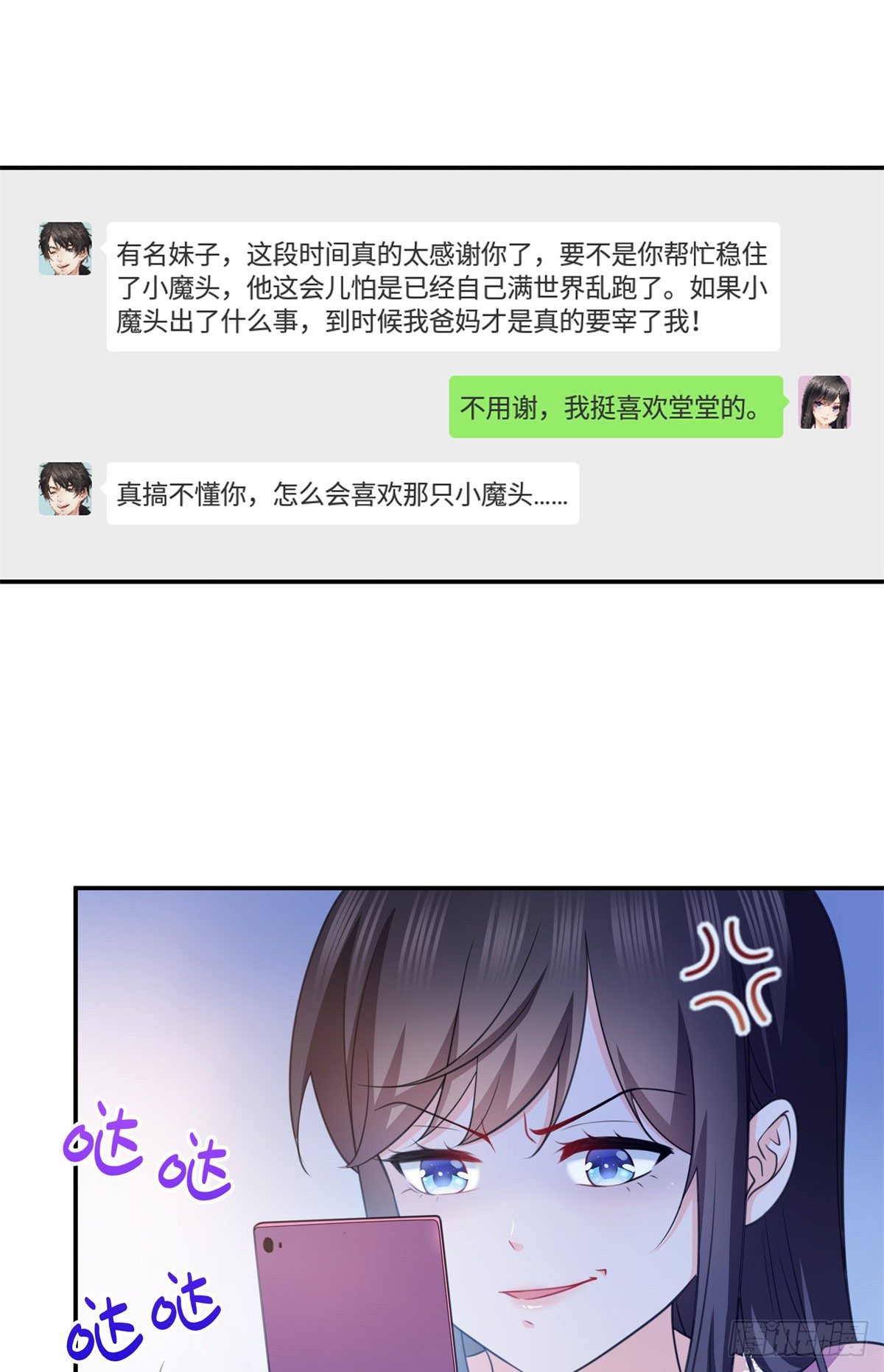 恰似寒光遇骄阳韩漫全集-第226话 心思都在你身上无删减无遮挡章节图片 