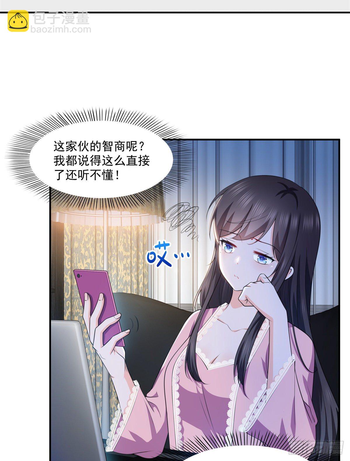 恰似寒光遇骄阳韩漫全集-第226话 心思都在你身上无删减无遮挡章节图片 