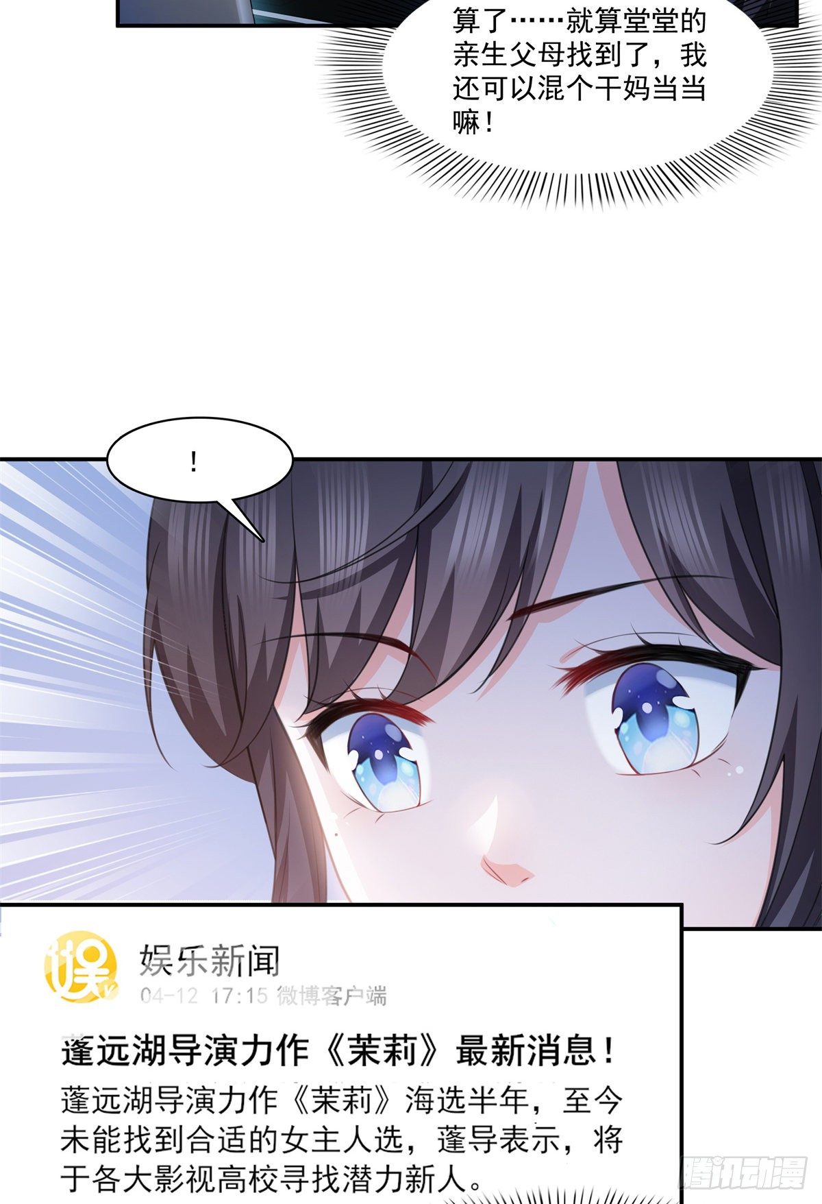 恰似寒光遇骄阳韩漫全集-第226话 心思都在你身上无删减无遮挡章节图片 