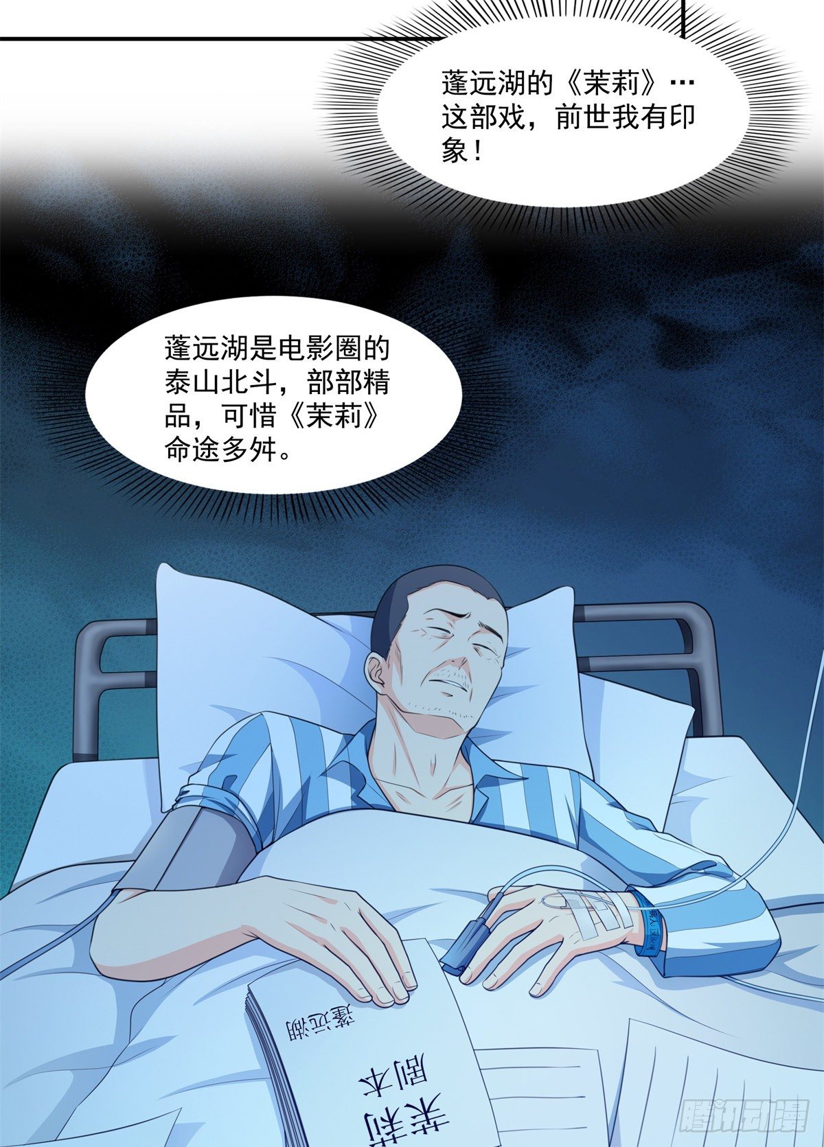 恰似寒光遇骄阳韩漫全集-第226话 心思都在你身上无删减无遮挡章节图片 