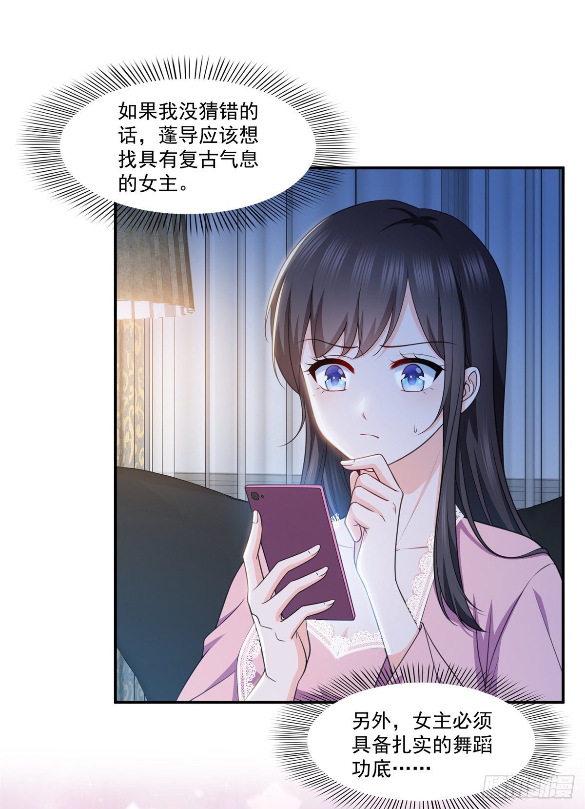 恰似寒光遇骄阳韩漫全集-第226话 心思都在你身上无删减无遮挡章节图片 