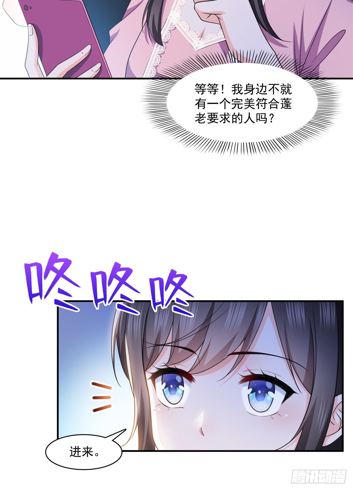 恰似寒光遇骄阳韩漫全集-第226话 心思都在你身上无删减无遮挡章节图片 