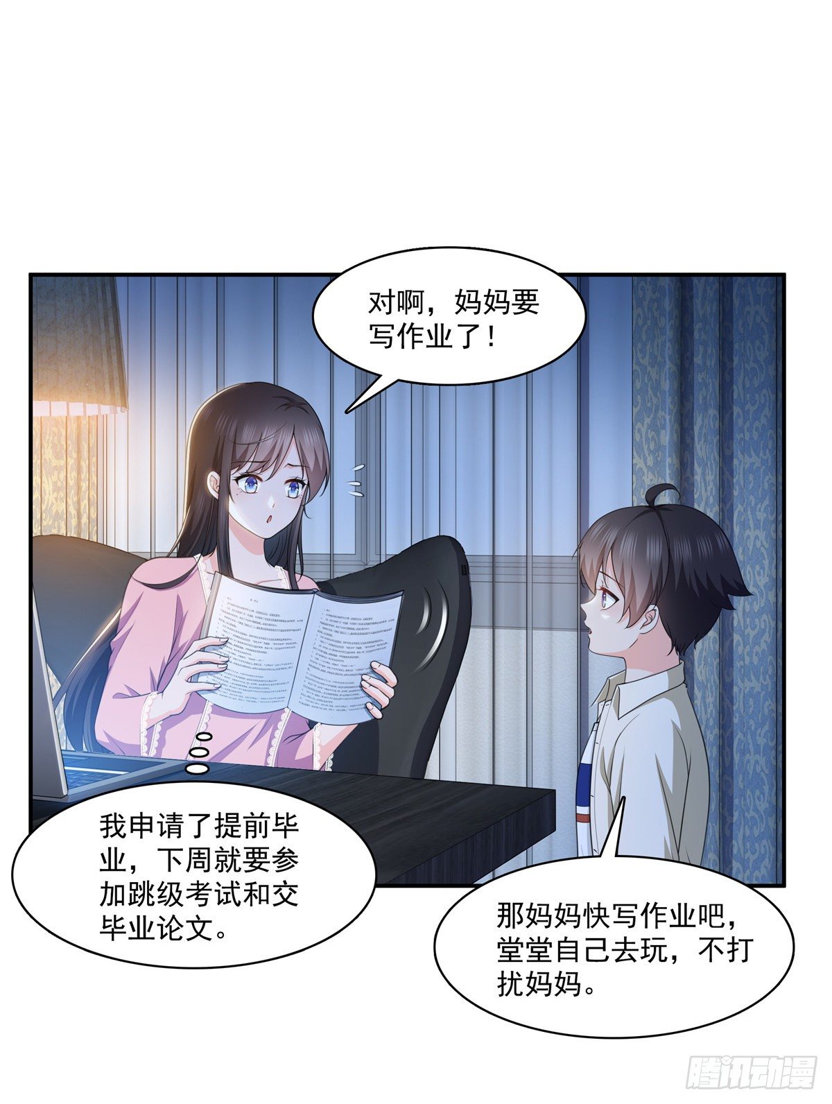 恰似寒光遇骄阳韩漫全集-第226话 心思都在你身上无删减无遮挡章节图片 