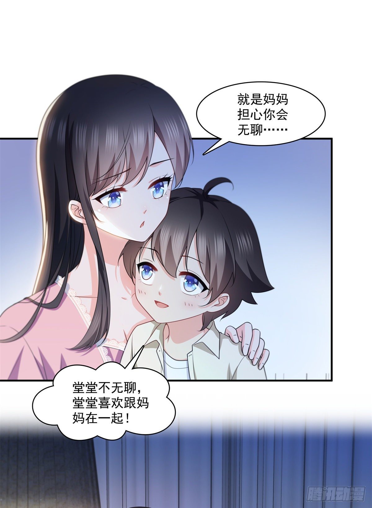 恰似寒光遇骄阳韩漫全集-第226话 心思都在你身上无删减无遮挡章节图片 